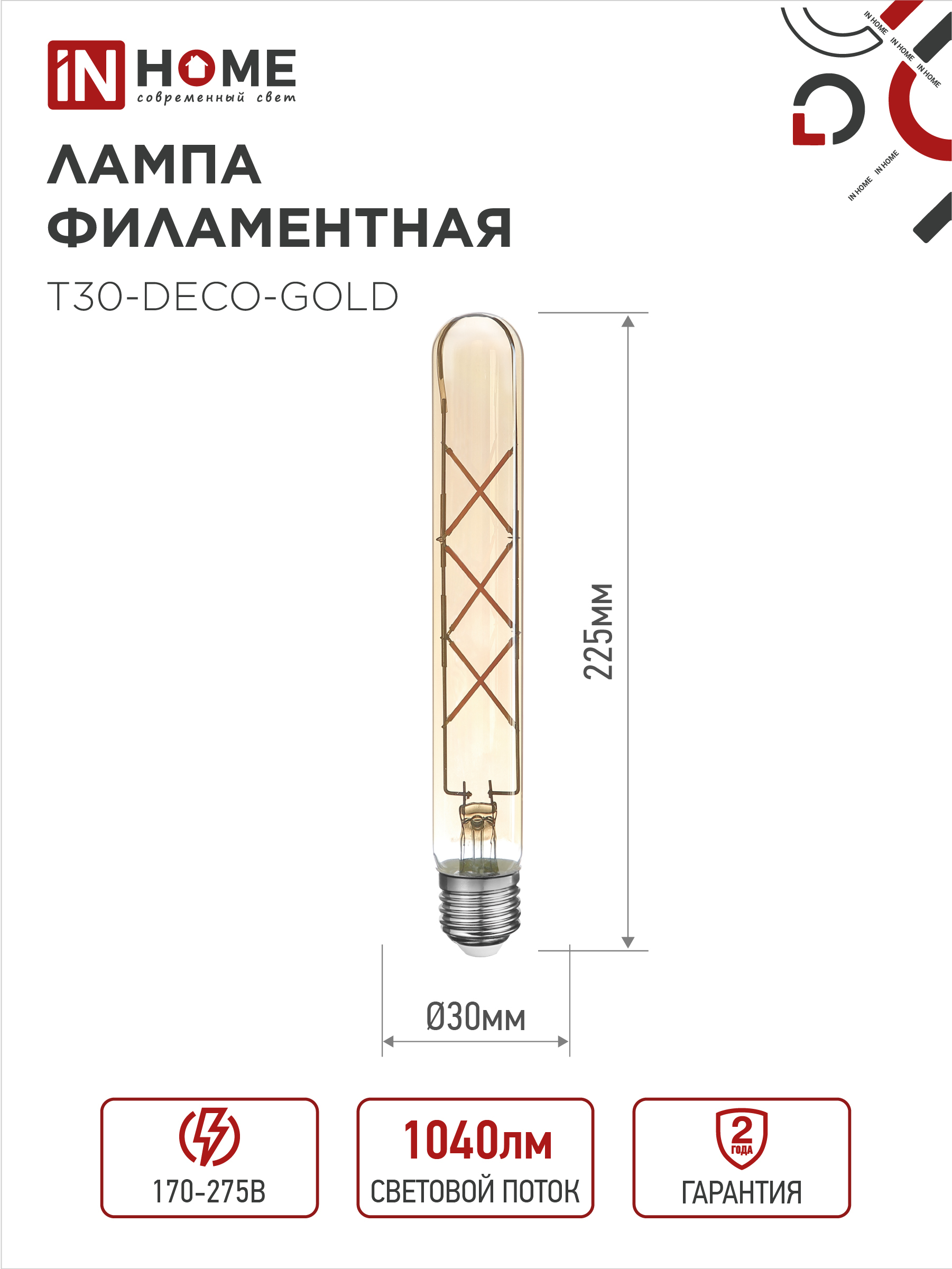 Лампа светодиодная LED-T30-deco gold 9Вт 230В Е27 3000К 1040Лм 225мм золотистая IN HOME в Находке