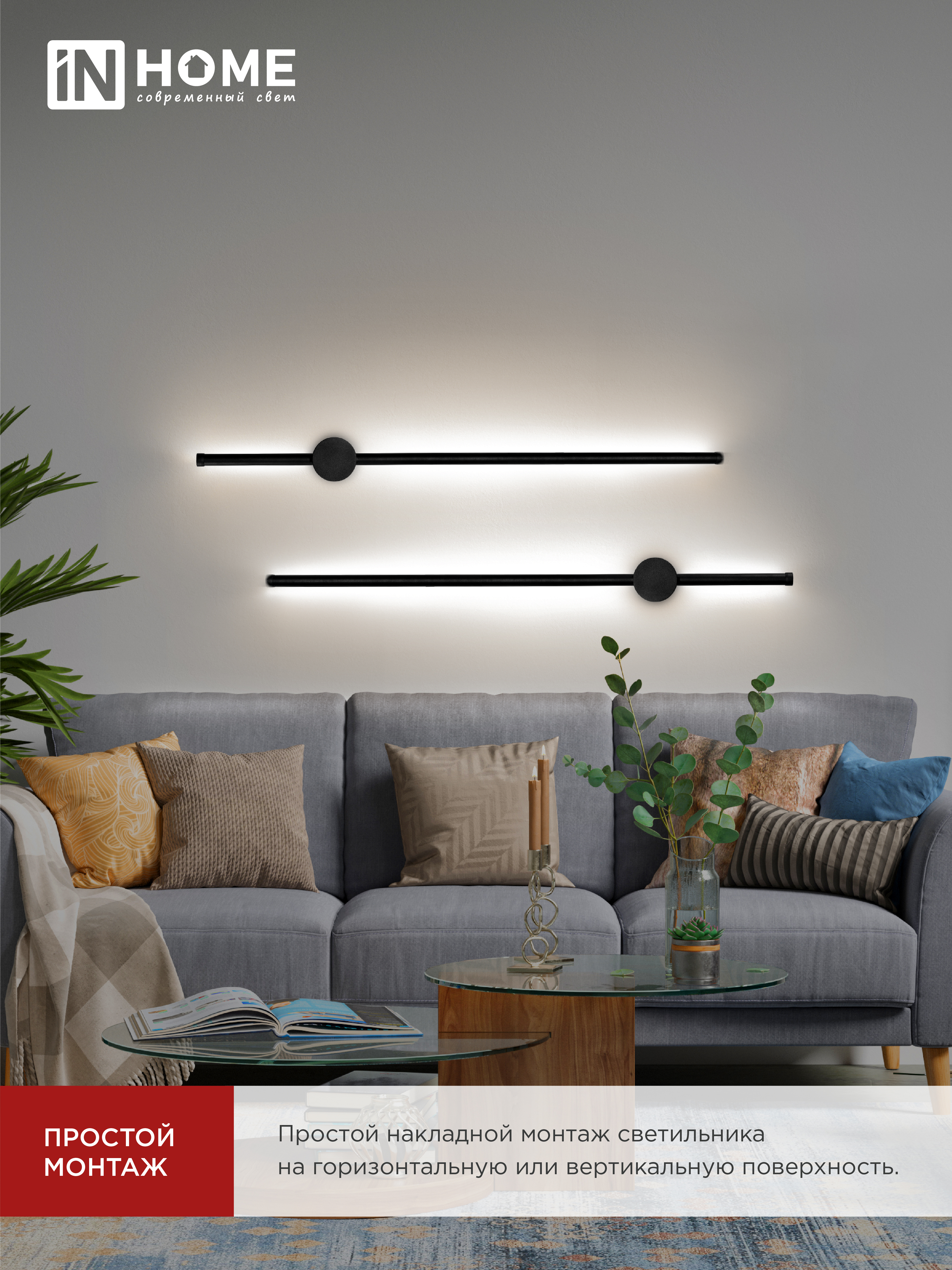 Светильник светодиодный ESTETIKA ART-80B-30BL 15Вт 230В 3000K 1050Лм 800х60x98 черный IN HOME в Находке