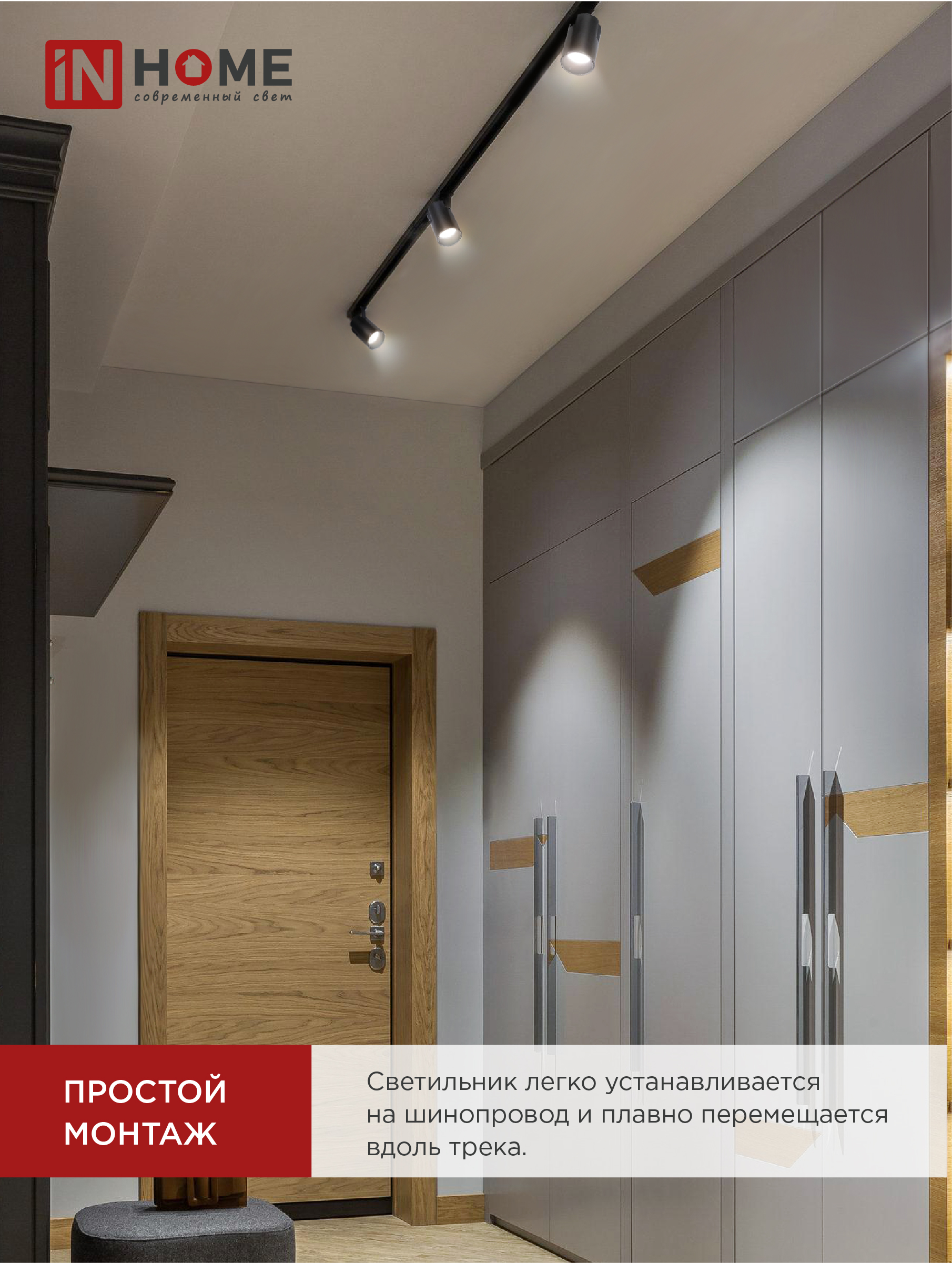 Светильник трековый светодиодный TR-07-TL 15Вт 4000К 1500Лм IP40 24 градуса черный серии TOP-LINE IN HOME в Находке