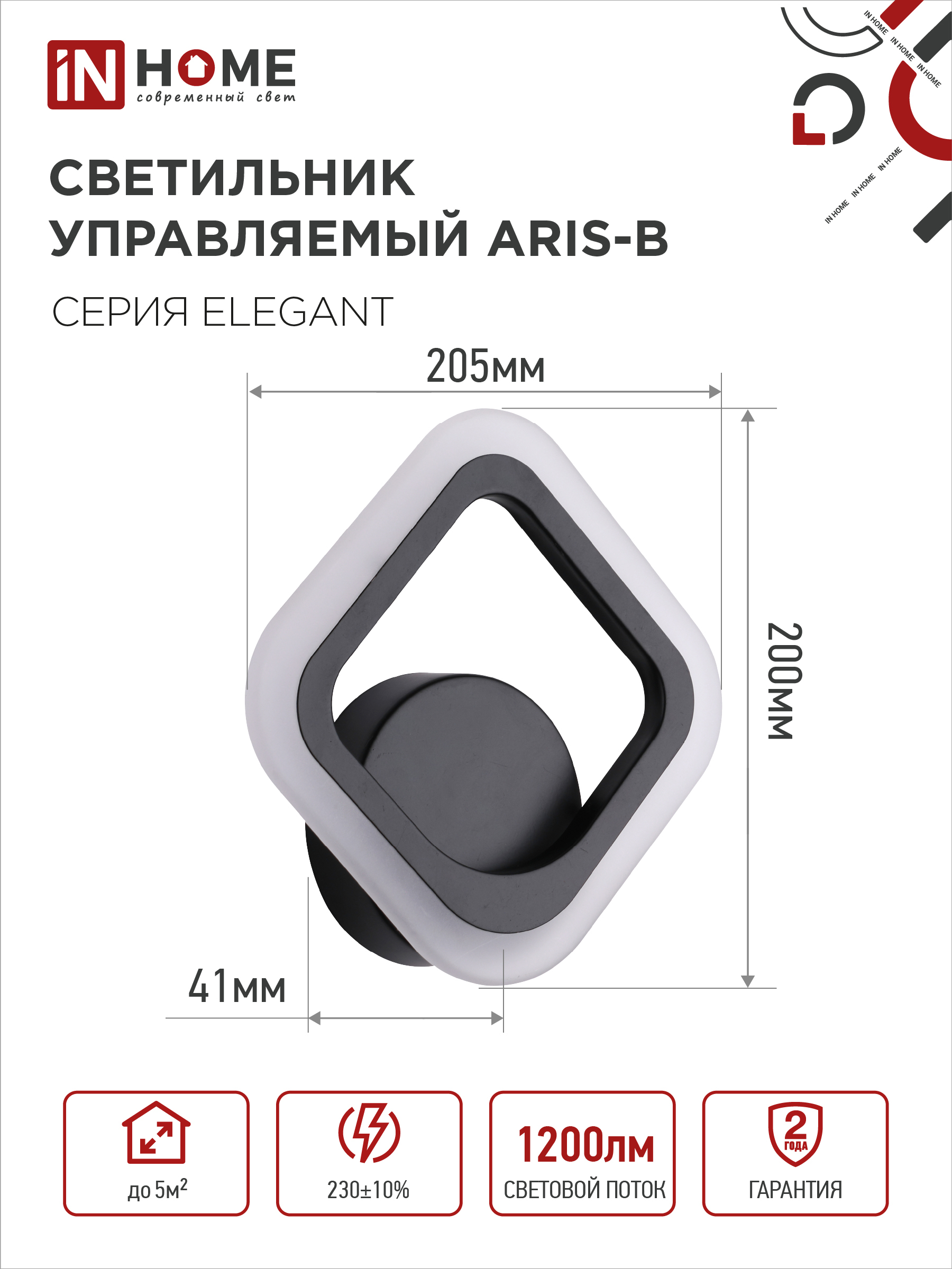 Светильник светодиодный ELEGANT ARIS-B 15Вт 230В 3000-6500K 1200Лм STEP COLOR черный IN HOME в Находке
