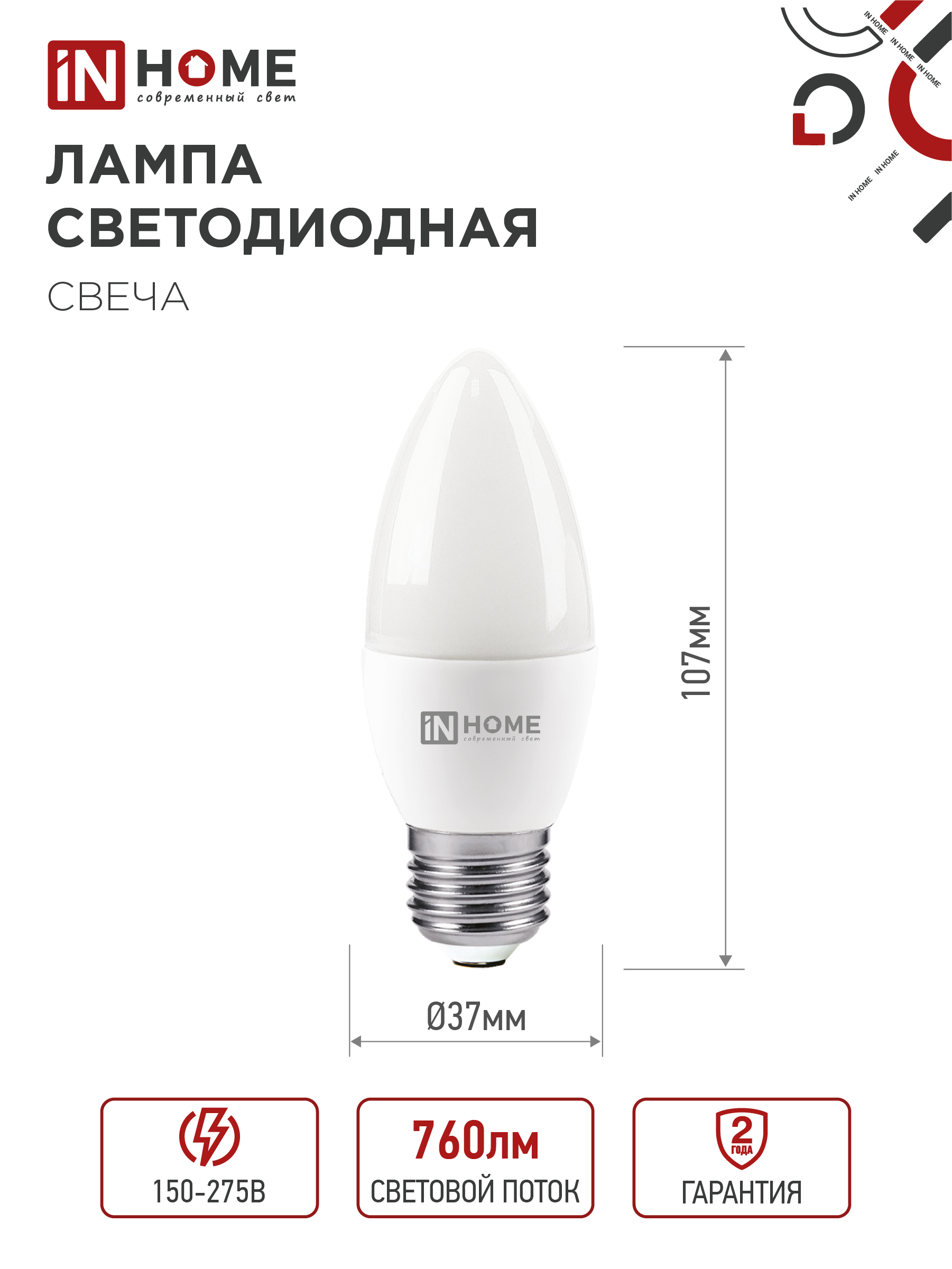 Лампа светодиодная LED-СВЕЧА-VC 8Вт 230В Е27 3000К 760Лм IN HOME в Находке