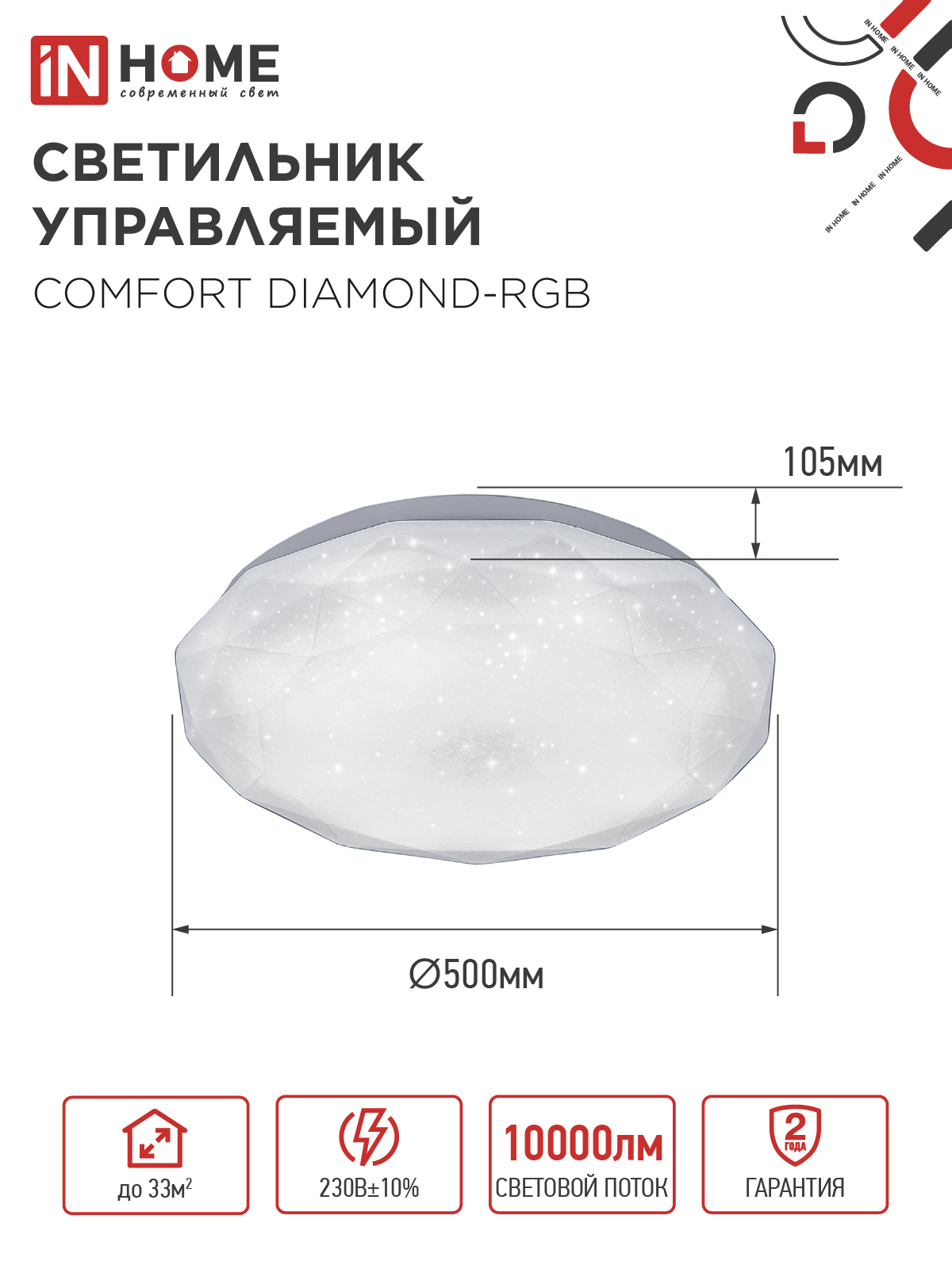 Светильник светодиодный COMFORT DIAMOND-RGB 125Вт 230В 3000-6500K 10000Лм 500x105мм с пультом ДУ IN HOME в Находке
