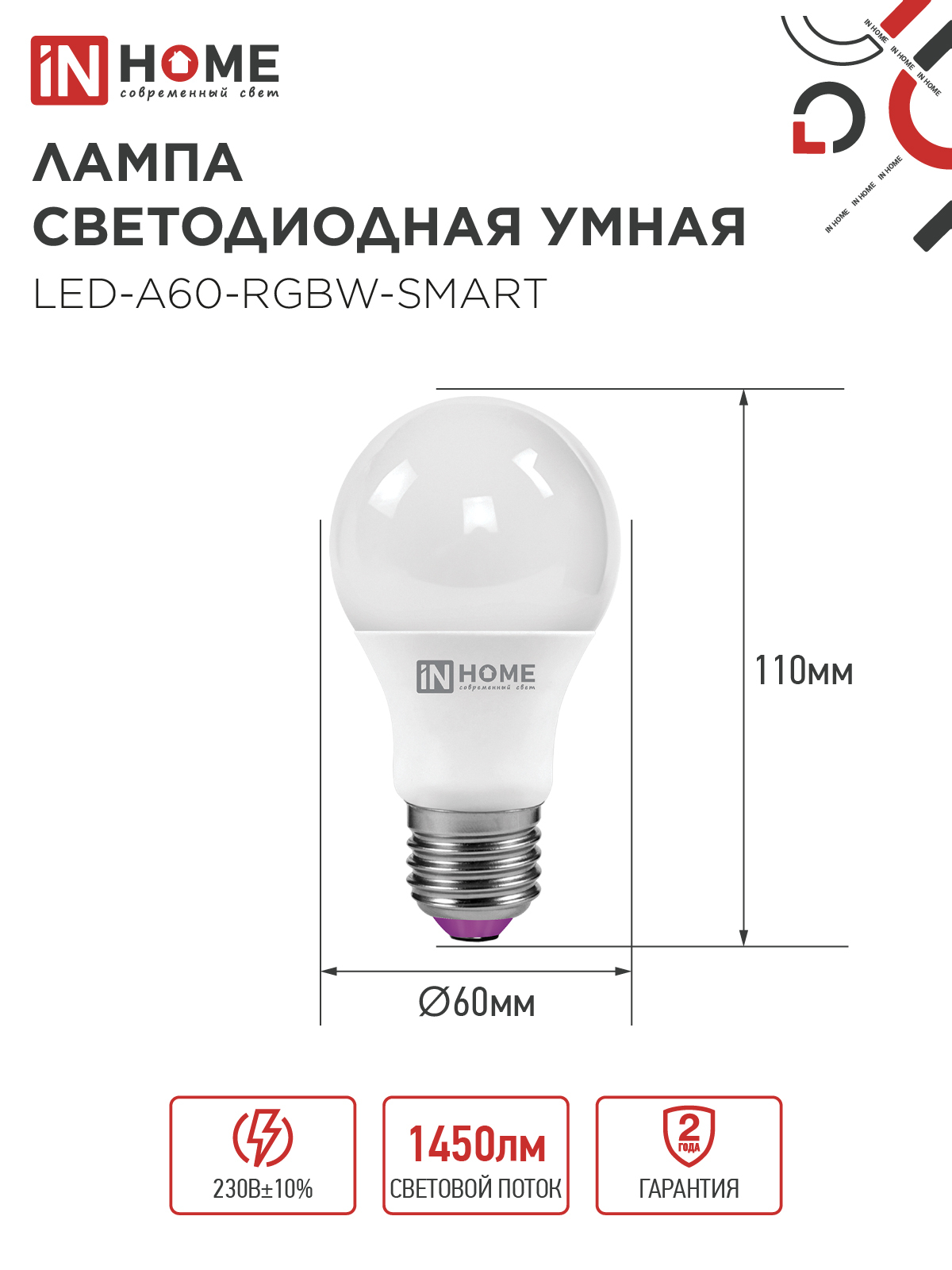 Лампа светодиодная LED-A60-RGBW-SMART 15Вт 230В Wi-Fi Е27 RGB-3000-6500К 1450Лм IN HOME в Находке