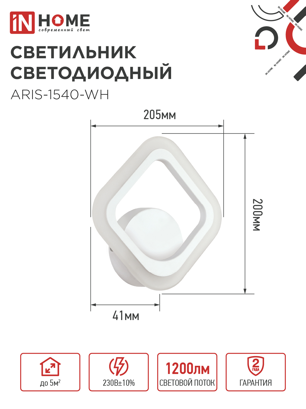 Светильник светодиодный ELEGANT ARIS-1540-WH 15Вт 230В 4000К 1200Лм белый IN HOME в Находке