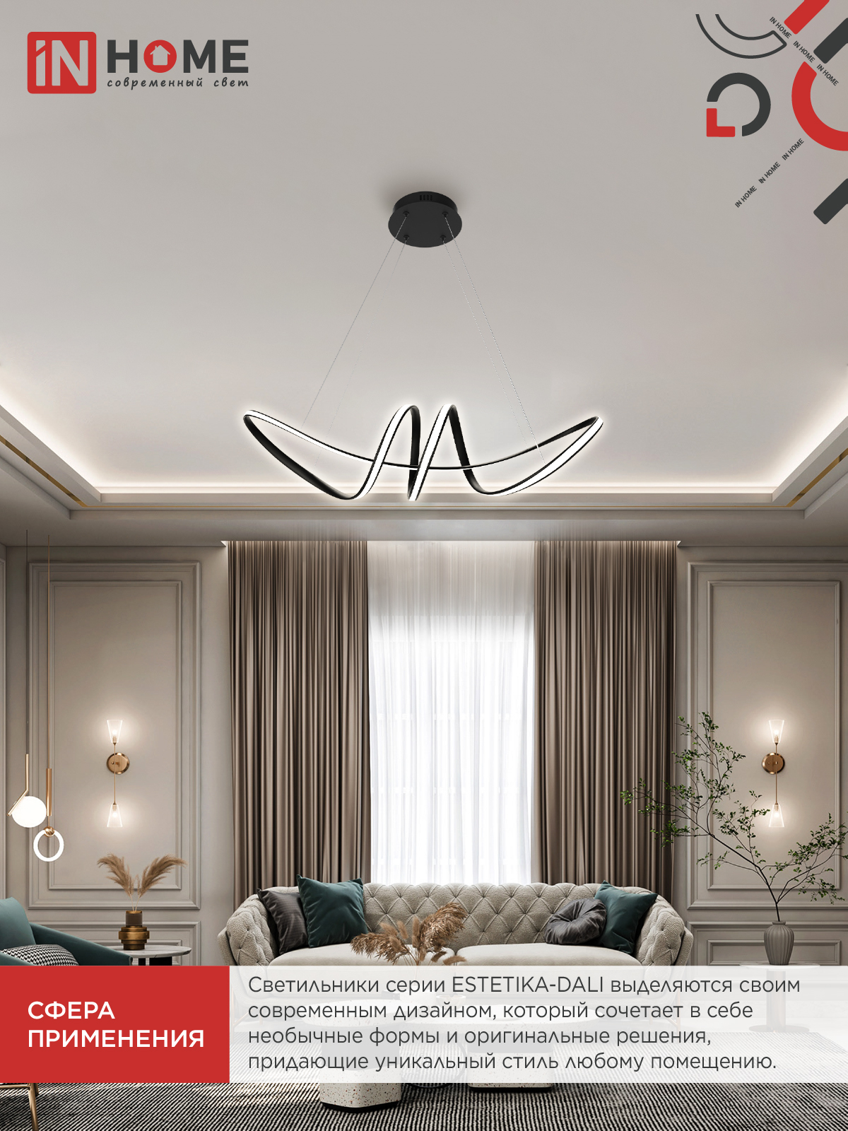 Светильник светодиодный ESTETIKA DALI-SM-90BL 90Вт 230В 3000-6500K 760х210x210мм 1.2м трос ДУ черный IN HOME в Находке