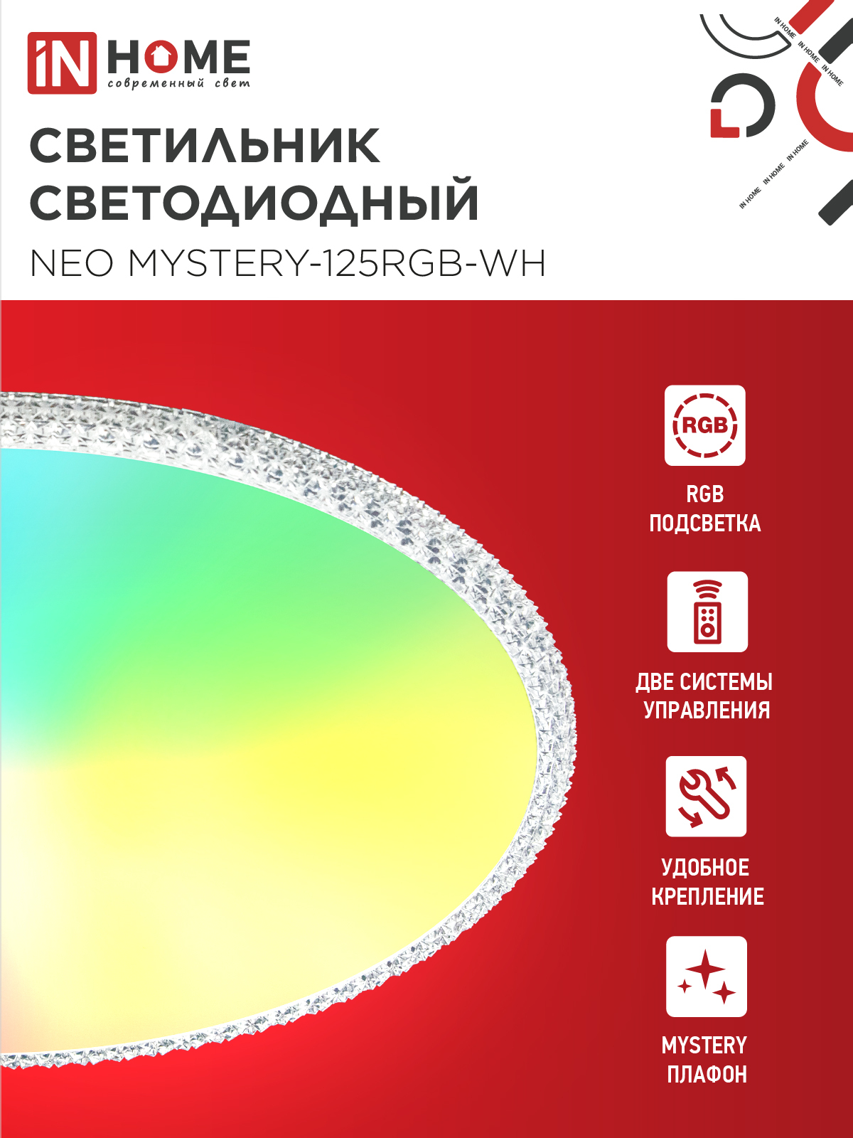 Светильник светодиодный NEO MYSTERY-125RGB-WH 125Вт 230В 3000-6500K 10000Лм 465x60мм ДУ белый IN HOME в Находке