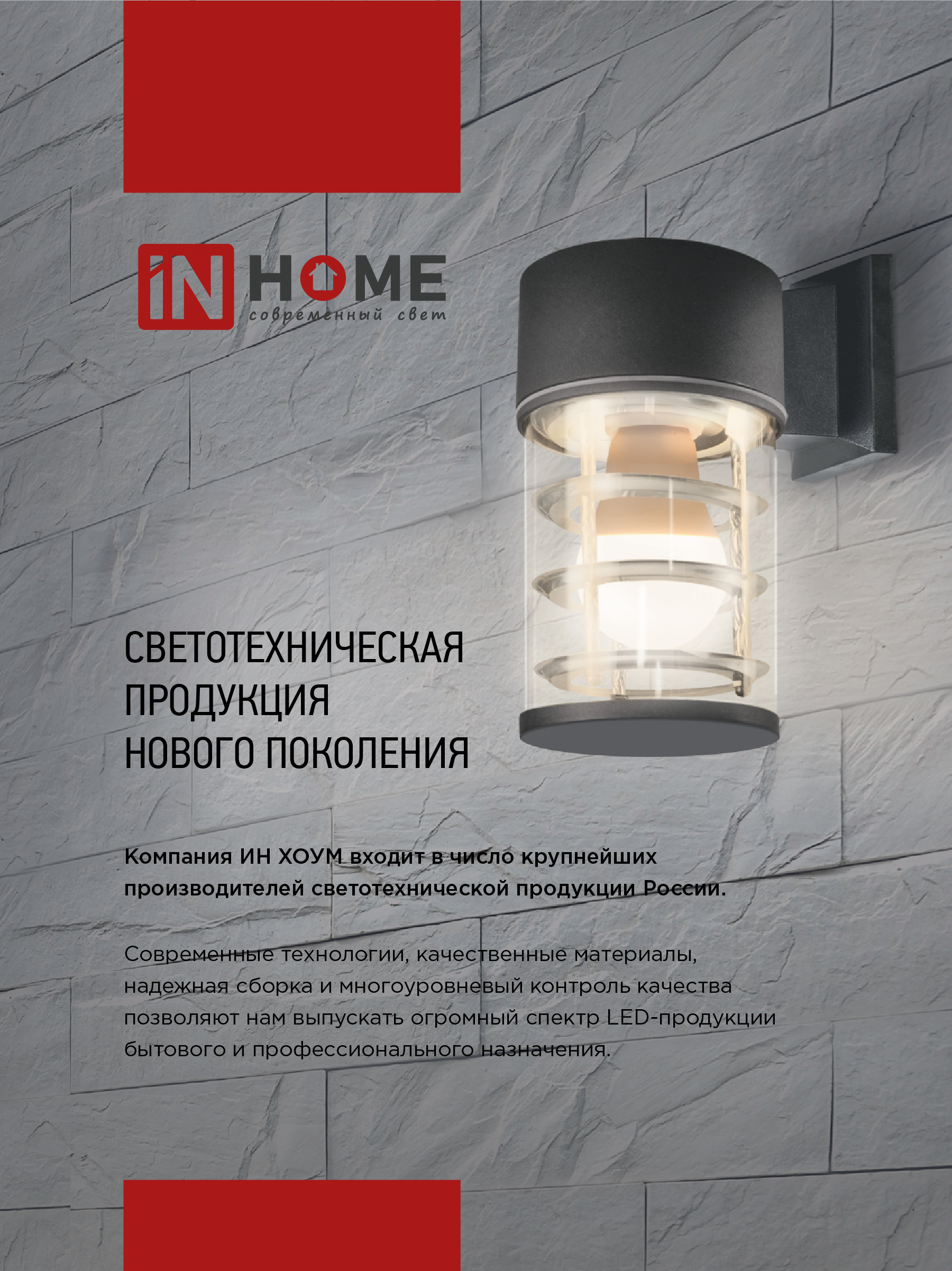 Светильник уличный напольный НБУ P600R-ЦИЛИНДР-2GX53-NL-BL с подсветкой 600мм черный IP54 IN HOME в Находке