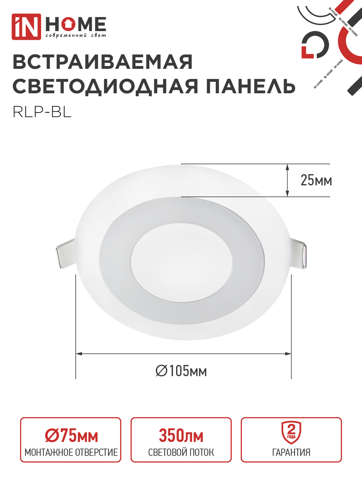 Панель светодиодная встраиваемая круглая RLP-BL 6Вт 230В 4000К 350Лм 105мм с подсветкой белая IP20 IN HOME в Находке