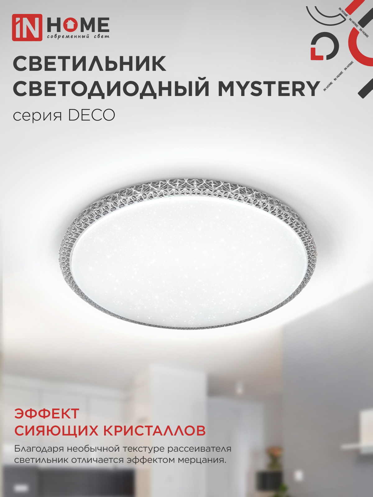 Светильник светодиодный серии DECO MYSTERY 48Вт 230В 4000К 4320Лм 390х65мм IN HOME в Находке