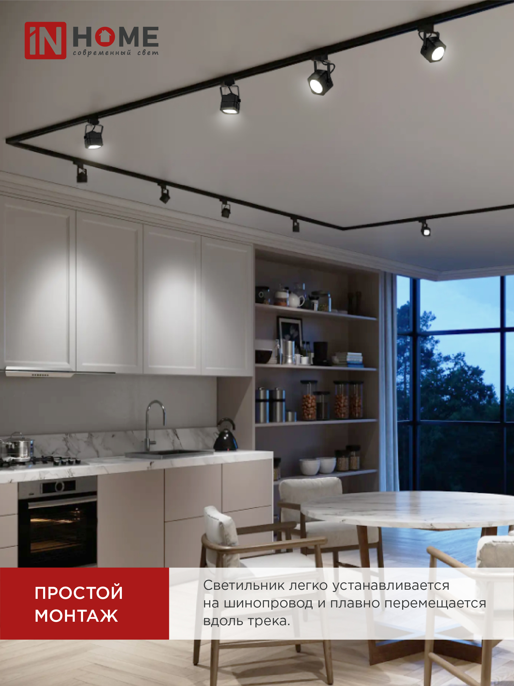 Светильник трековый TR-GU10-TL 8SB под GU10 квадрат черный IN HOME в Находке