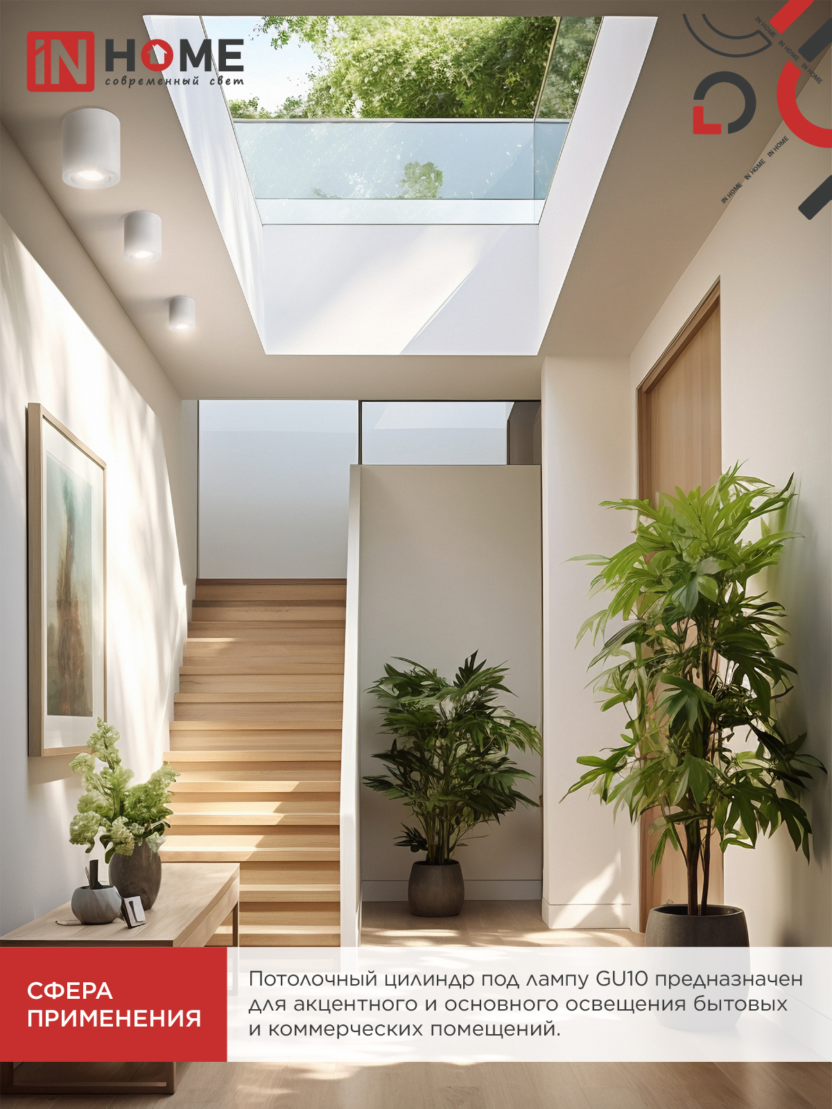Светильник потолочный НПБ ЦИЛИНДР-GU10-RT-WH поворотный под лампу GU10 80х84мм белый IN HOME в Находке