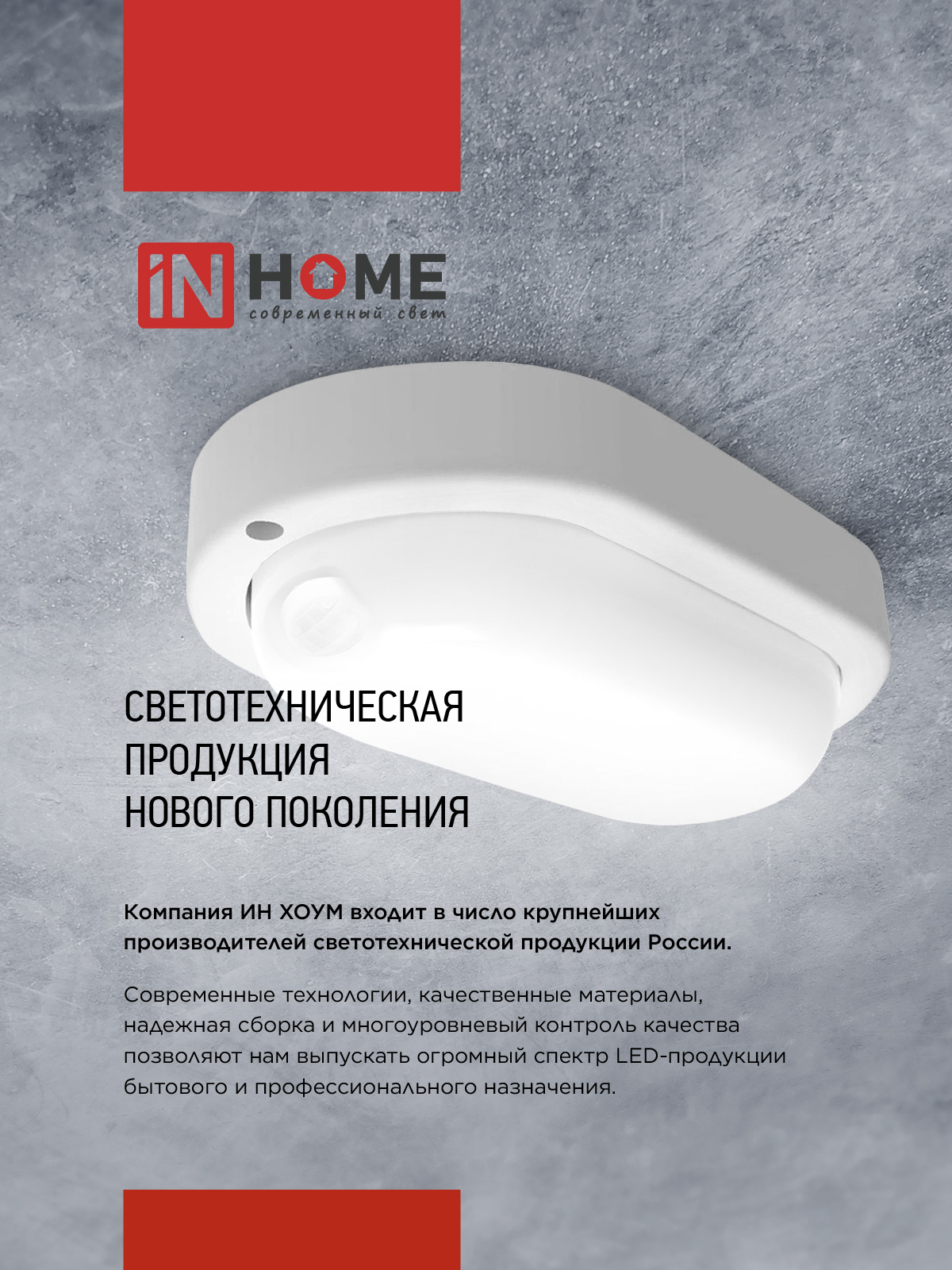 Светильник светодиодный герметичный СПП 1540-КРУГ 15Вт 4000К 1350Лм IP65 140мм IN HOME в Находке