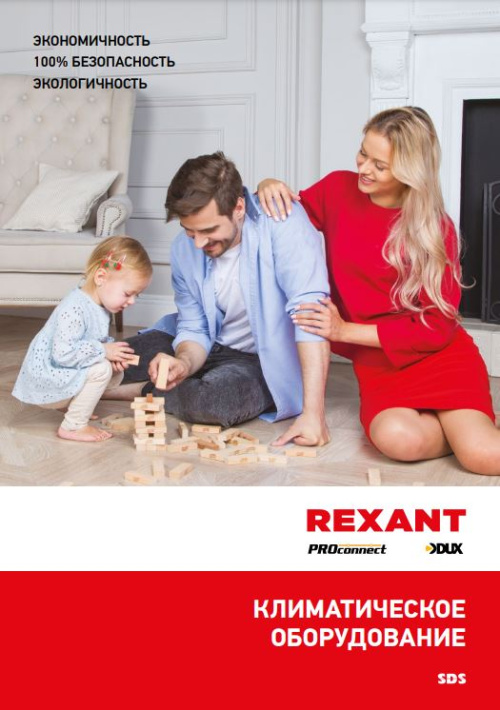 Климатическое оборудование