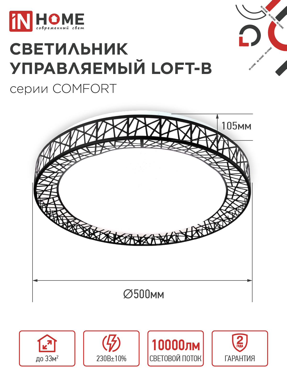 Светильник светодиодный COMFORT LOFT-B 125Вт 230В 3000-6500K 10000Лм 500x105мм с пультом ДУ IN HOME в Находке
