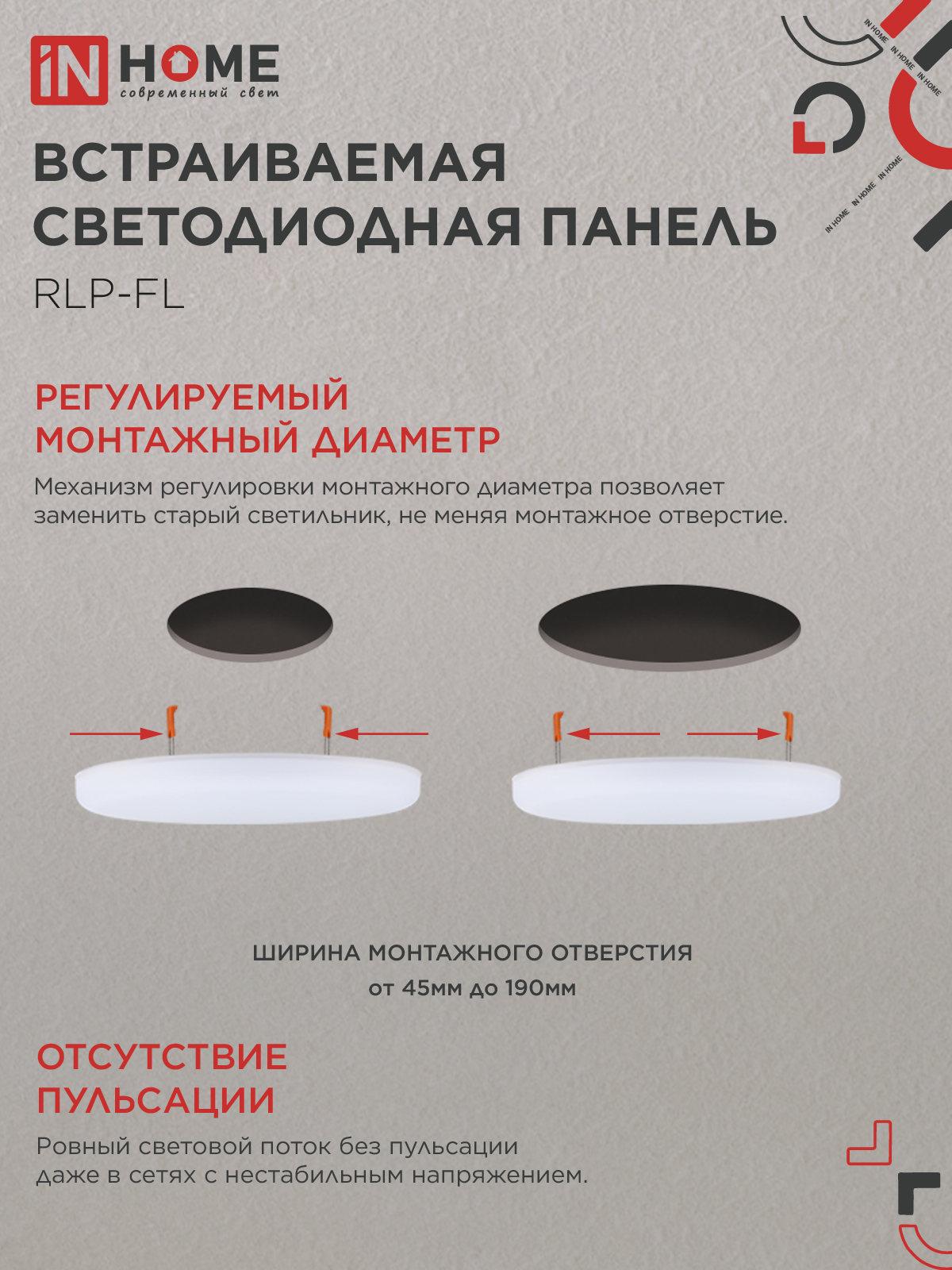 Панель светодиодная встраиваемая безрамочная RLP-FL 36Вт 230В 4000К 3240Лм 223мм с регулируемым монтажом 45-190мм белая IP20 IN HOME в Находке