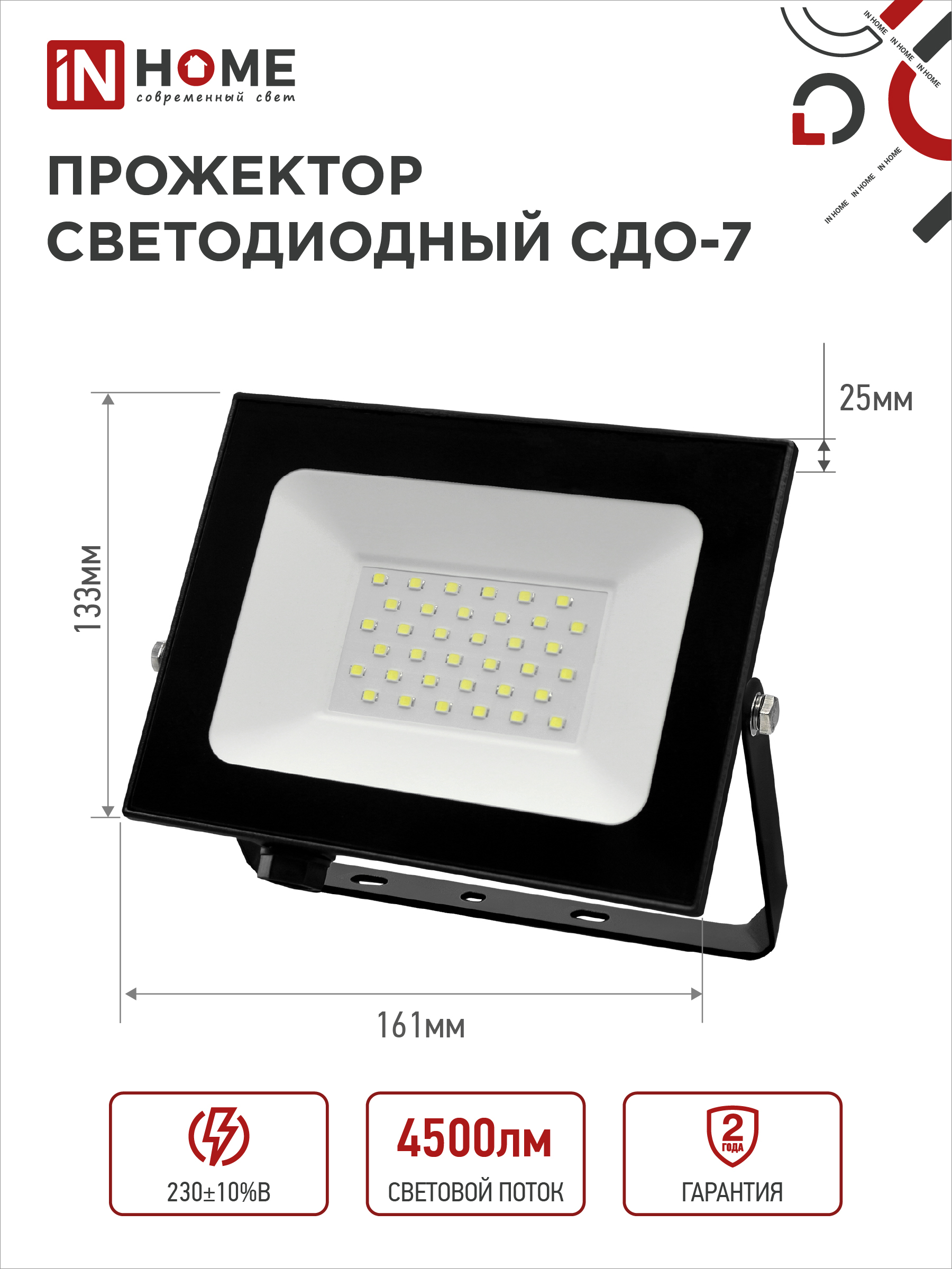 Прожектор светодиодный СДО-7 50Вт 230В 6500К IP65 черный IN HOME в Находке