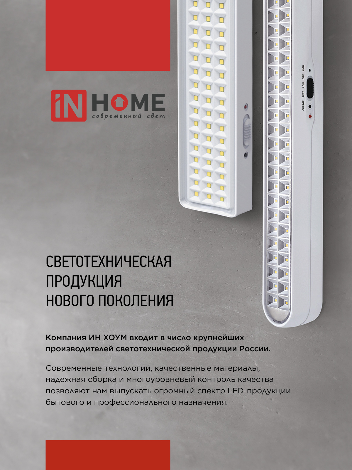Светильник светодиодный аварийный СБА 1098-30AC/DC 30 LED 1.2Ah lithium battery AC/DC IN HOME в Находке