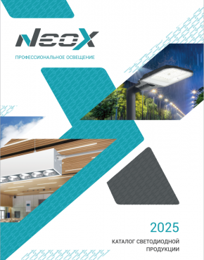NEOX 2025