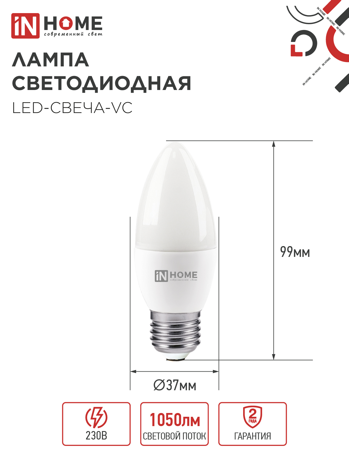 Лампа светодиодная LED-СВЕЧА-VC 4PACK 11Вт 230В Е27 4000К 1050Лм (4шт./упак) IN HOME в Находке