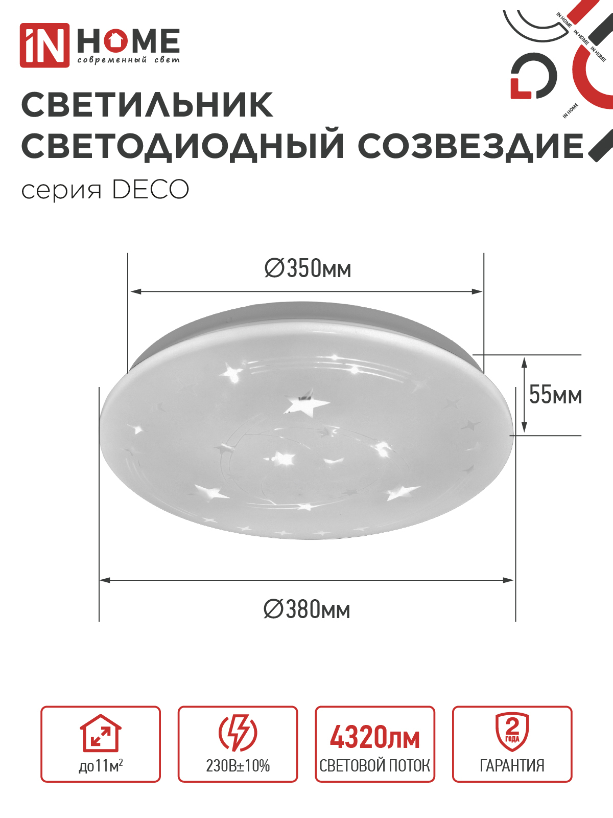 Светильник светодиодный серии DECO СОЗВЕЗДИЕ 48Вт 230В 6500К 4320Лм 380х55мм IN HOME в Находке