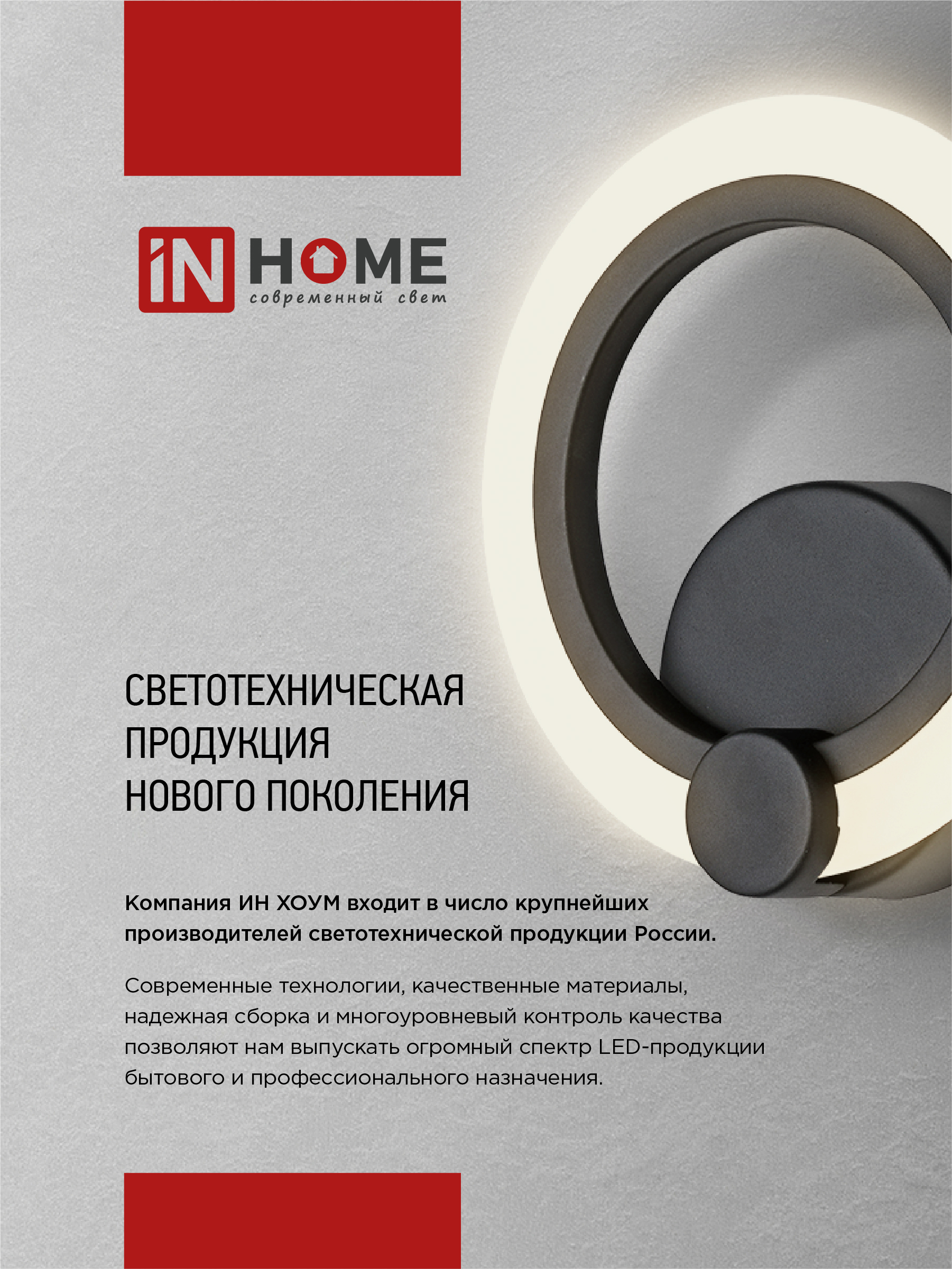 Светильник светодиодный ELEGANT ARIS-B-BG 120Вт 230В 3000-6500K 8400Лм 585х585х115мм пульт ДУ черный IN HOME в Находке