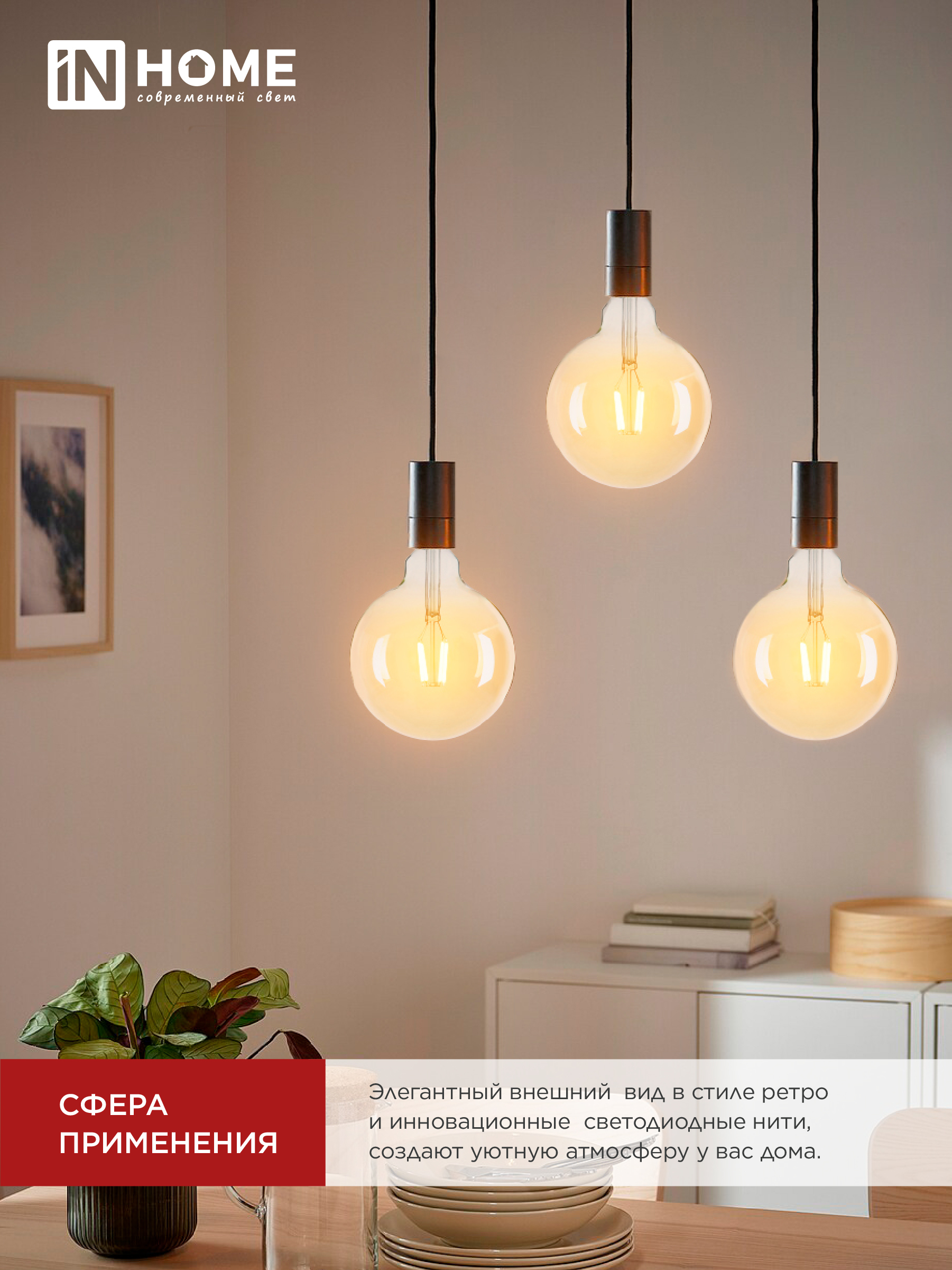 Лампа светодиодная LED-GL-125-deco gold 11Вт 230В Е27 3000К 1160Лм золотистая IN HOME в Находке