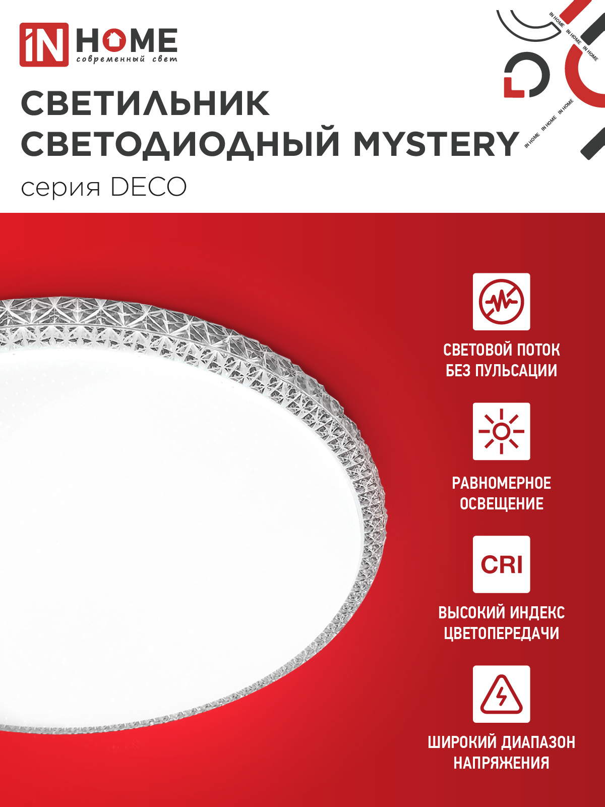 Светильник светодиодный серии DECO MYSTERY 48Вт 230В 4000К 4320Лм 390х65мм IN HOME в Находке