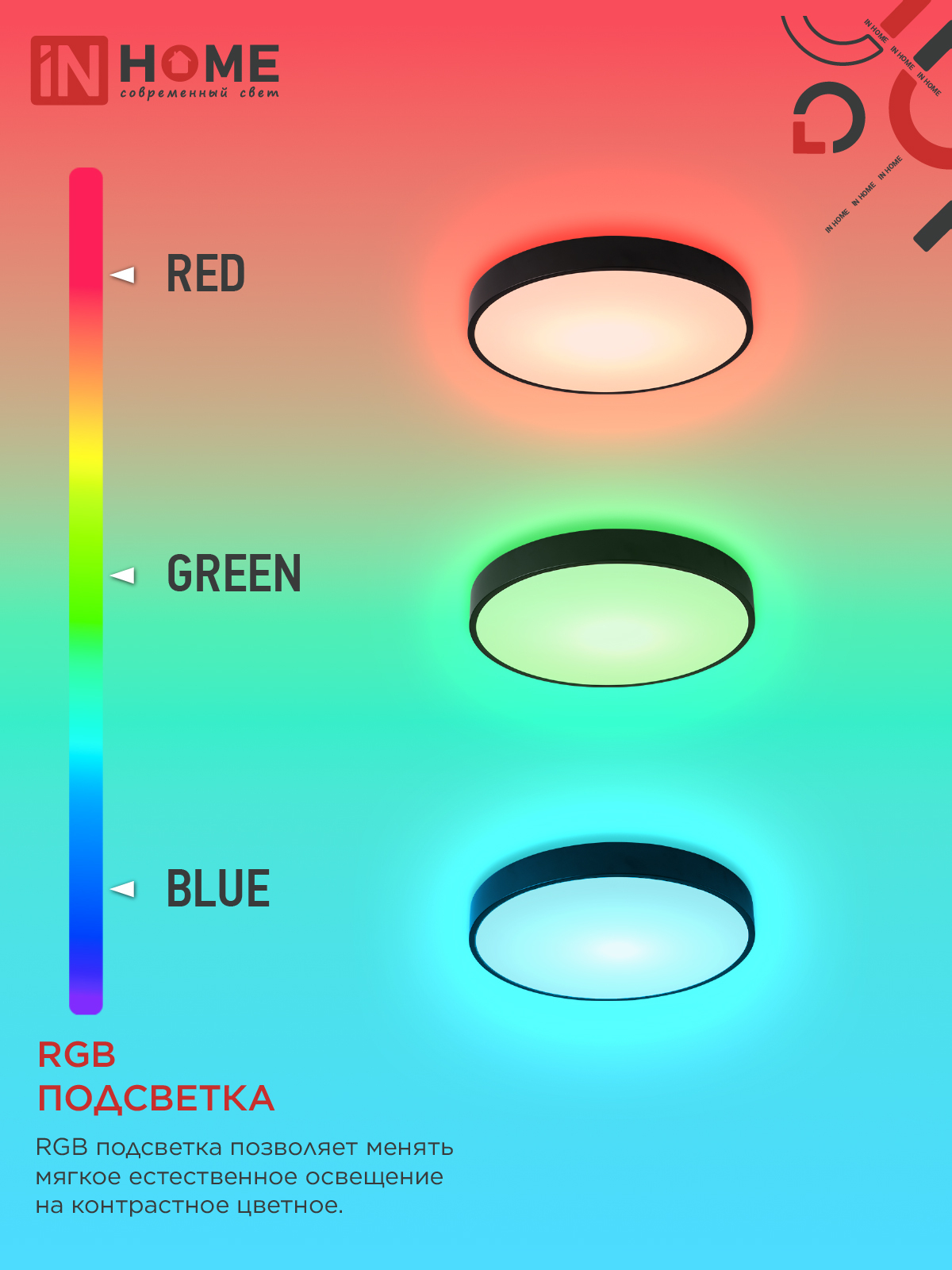 Светильник светодиодный SCANDY SIMPLE-125RGB-RCB 125Вт 230В 3000-6500K 10000Лм 400x50мм пульт ДУ черный IN HOME в Находке