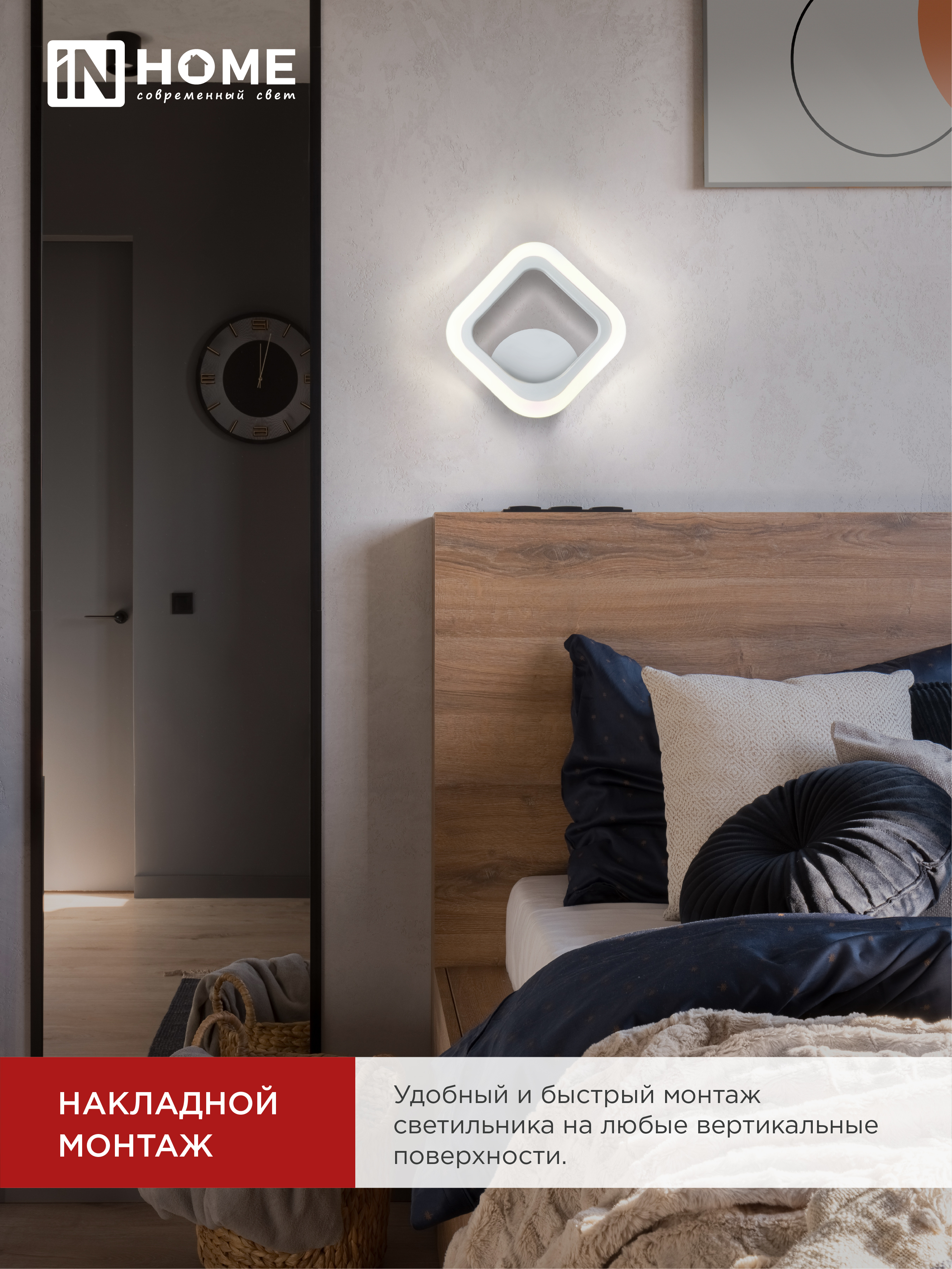Светильник светодиодный ELEGANT ARIS-W 15Вт 230В 3000-6500К 1200Лм STEP COLOR белый IN HOME в Находке