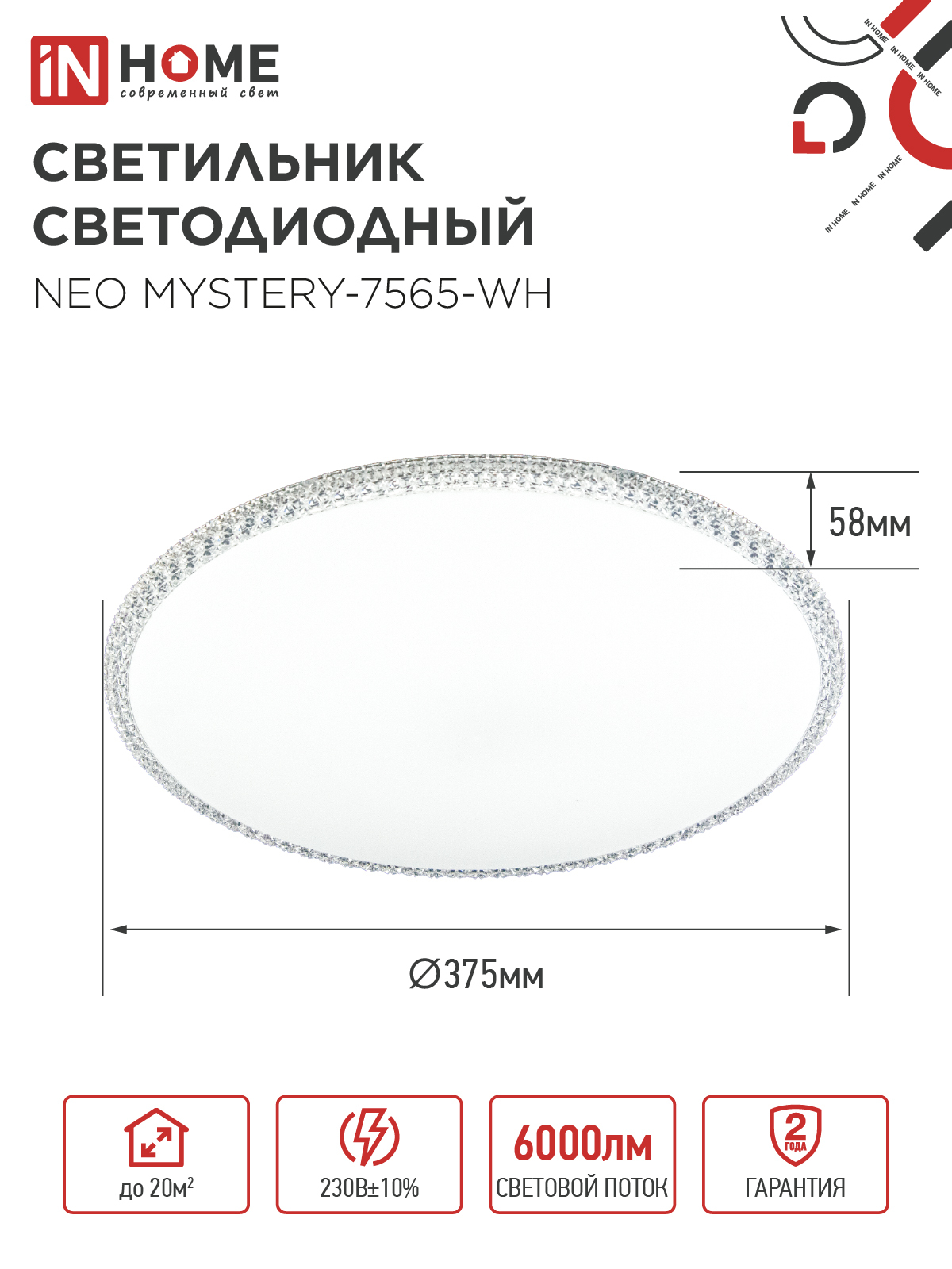 Светильник светодиодный NEO MYSTERY-7565-WH 75Вт 230В 6500K 6000Лм 375x60мм белый IN HOME в Находке