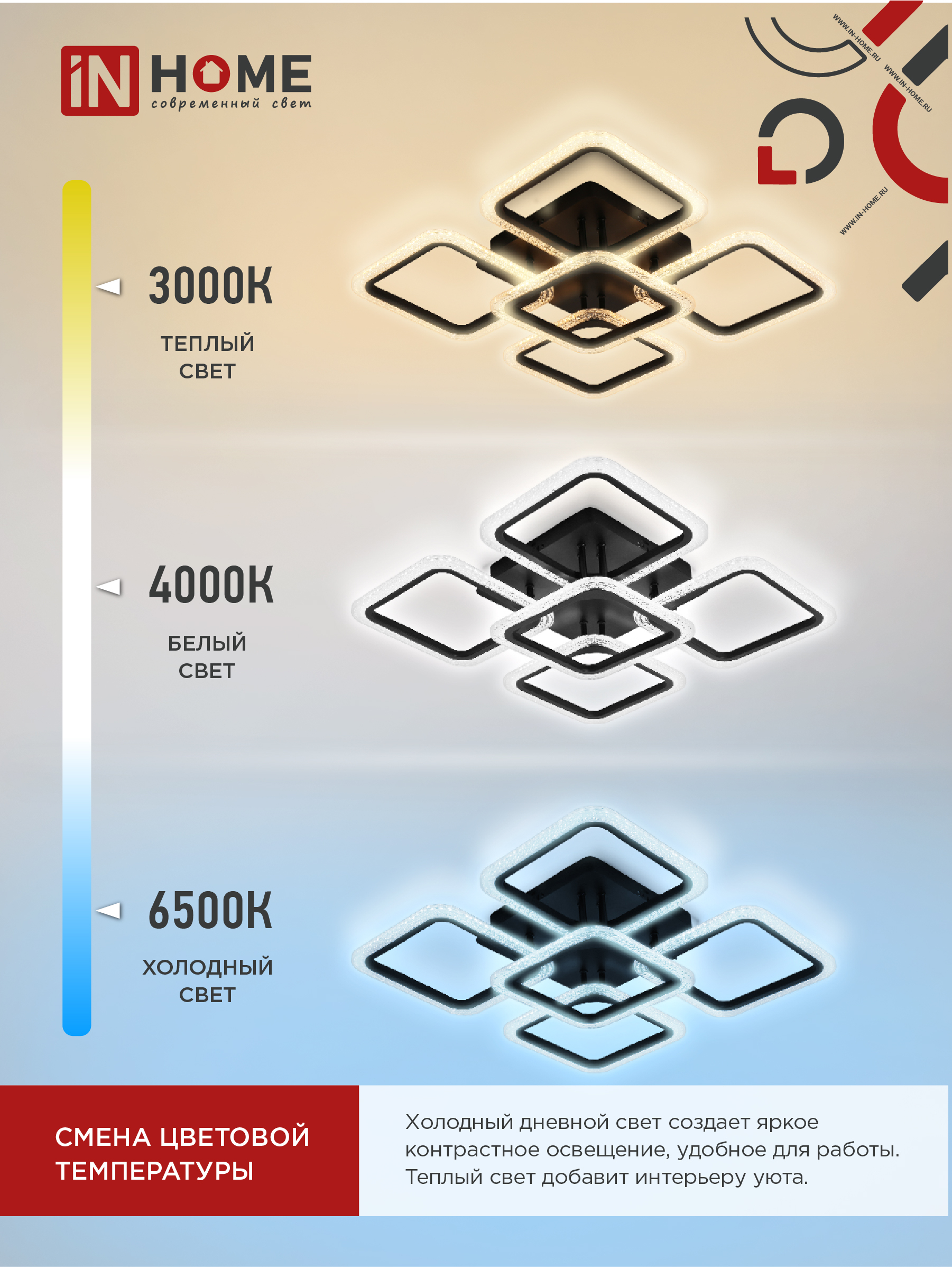 Светильник светодиодный ELEGANT ARIS-B-ВG 90Вт 230В 3000-6500K 7000Лм 557х557х115мм пульт ДУ черный IN HOME в Находке