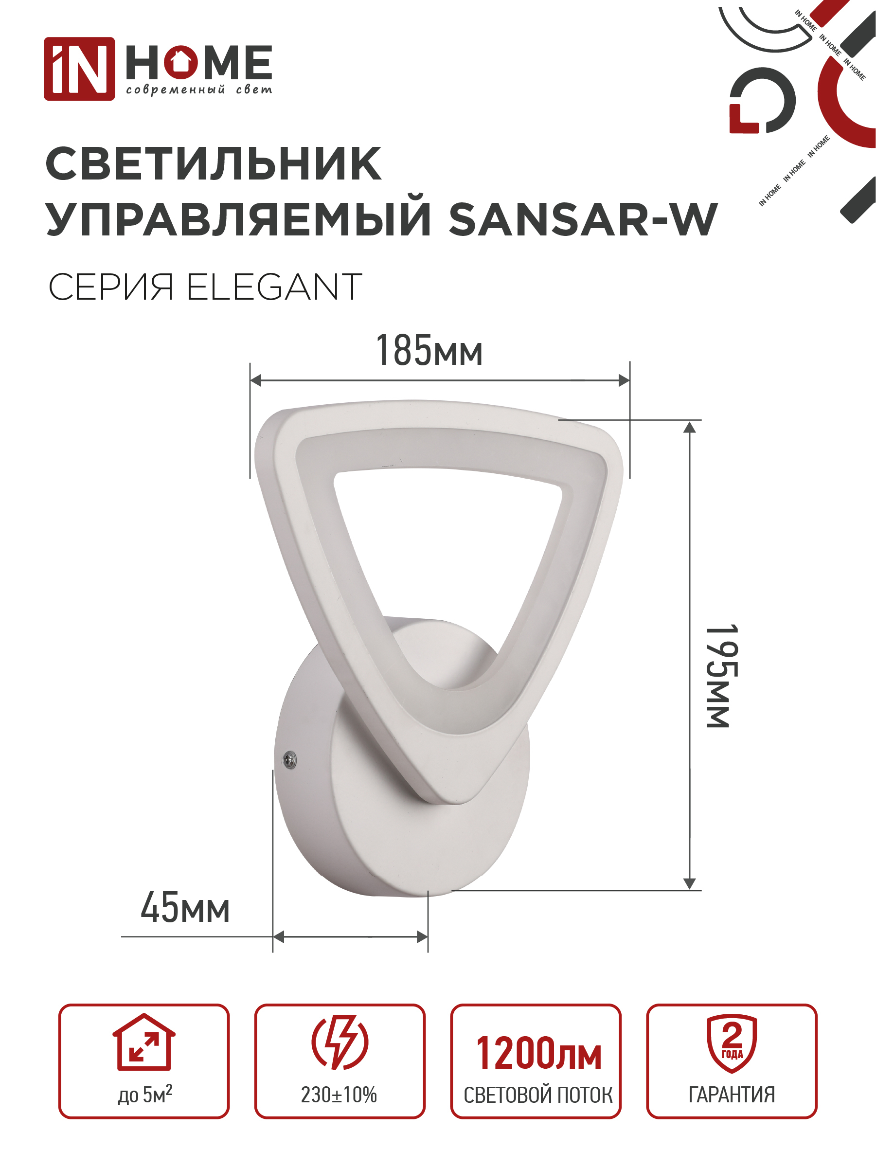 Светильник светодиодный ELEGANT SANSAR-W 15Вт 230В 3000-6500K 1050Лм STEP COLOR белый IN HOME в Находке