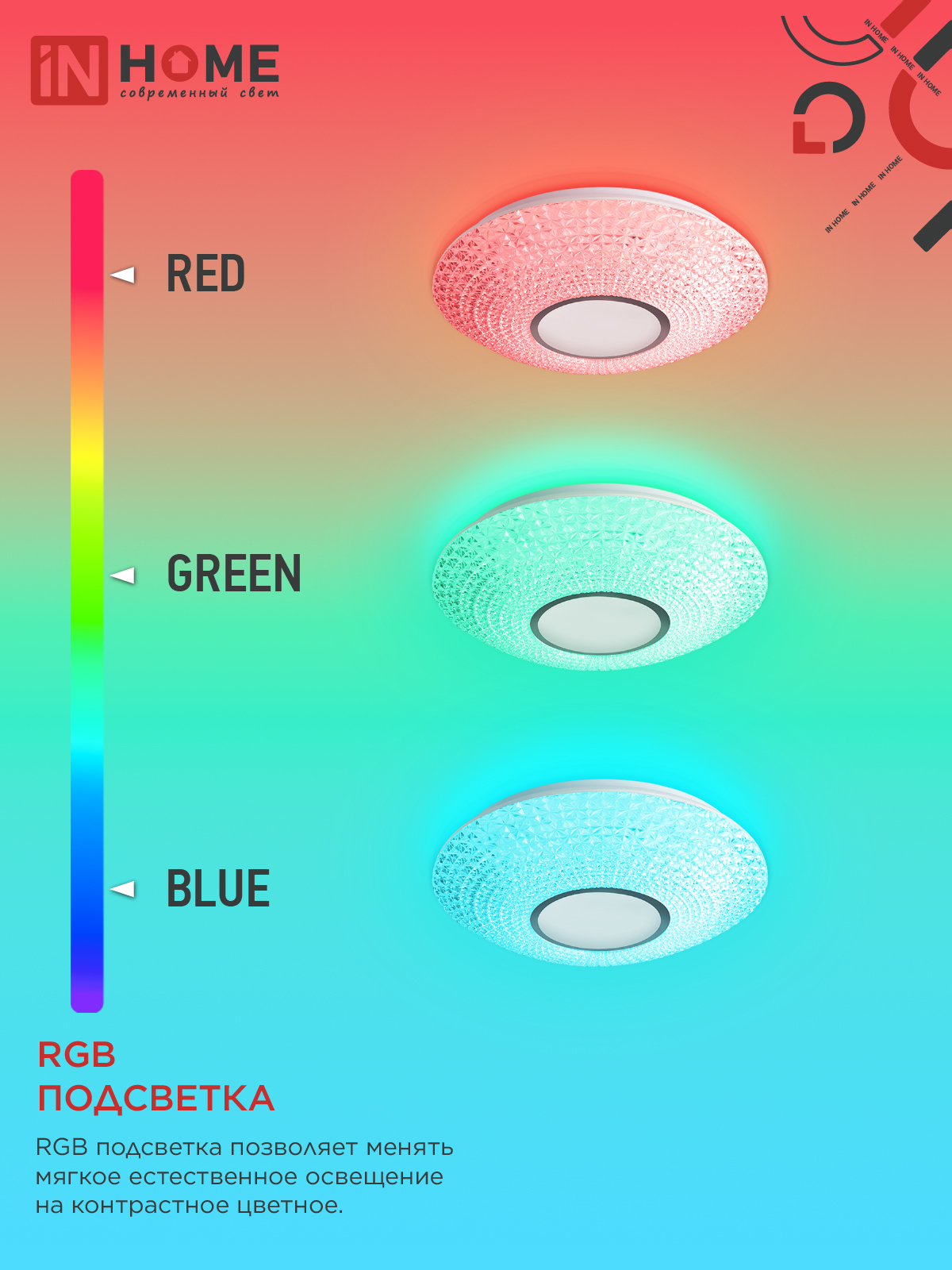 Светильник светодиодный COMFORT CRYSTAL-RGB 125Вт 230В 3000-6500K 10000Лм 500x115мм с пультом ДУ IN HOME в Находке