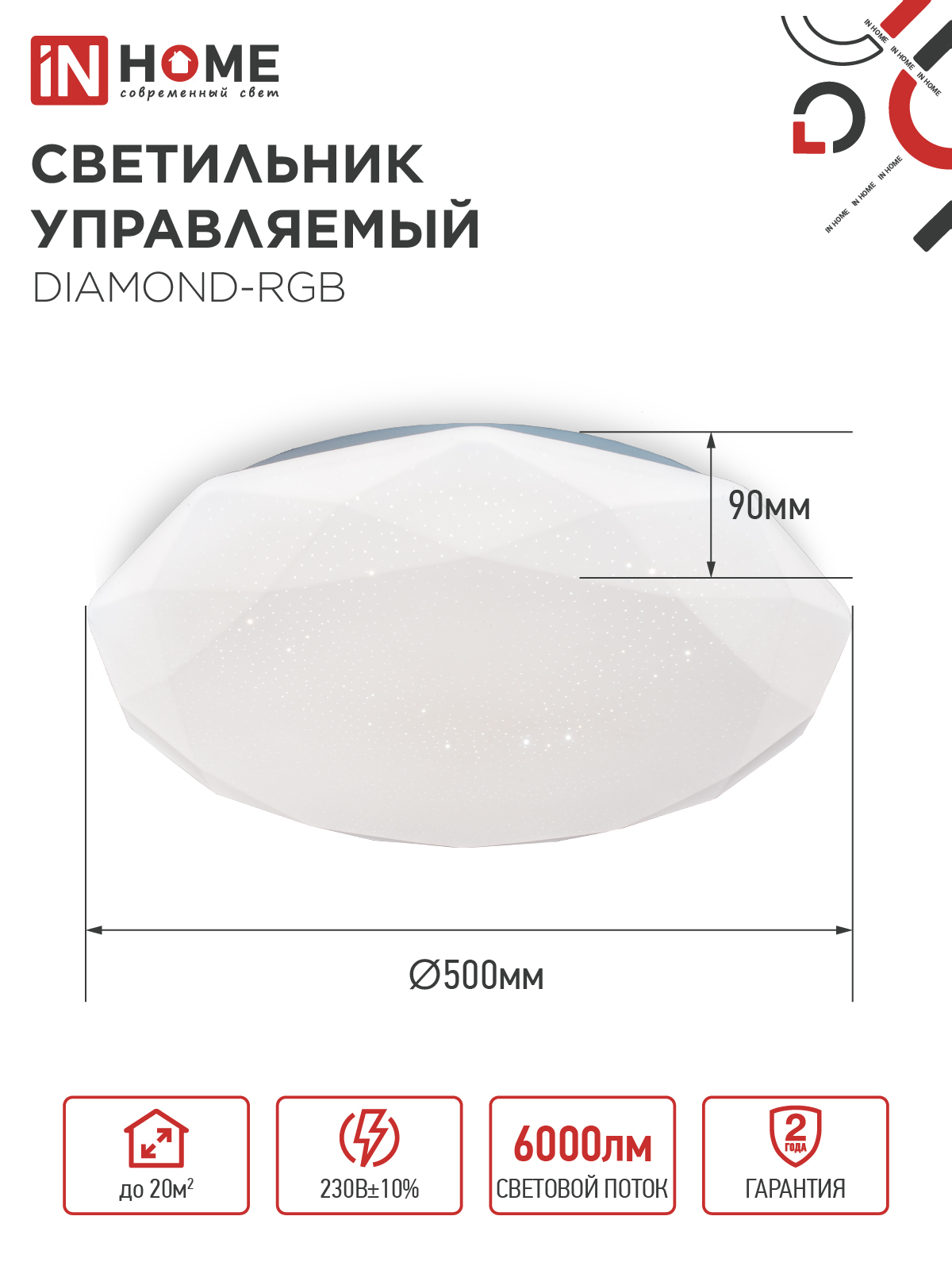 Светильник светодиодный COMFORT DIAMOND-RGB 75Вт 230В 3000-6500K 6000Лм 500x105мм с пультом ДУ IN HOME в Находке