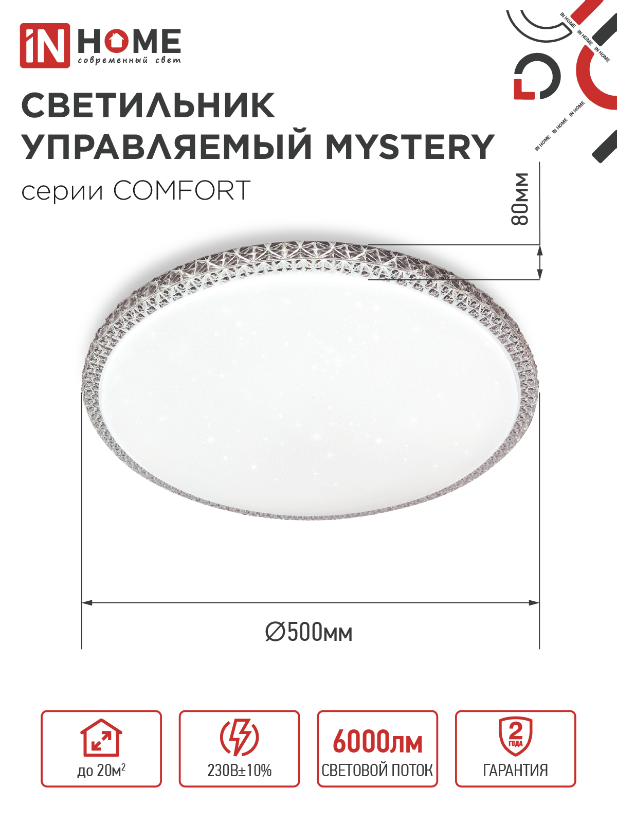 Светильник светодиодный COMFORT MYSTERY 75Вт 230В 3000-6500K 6000Лм 500x80мм с пультом ДУ IN HOME в Находке