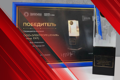 EKF – «Лучшая региональная команда»!