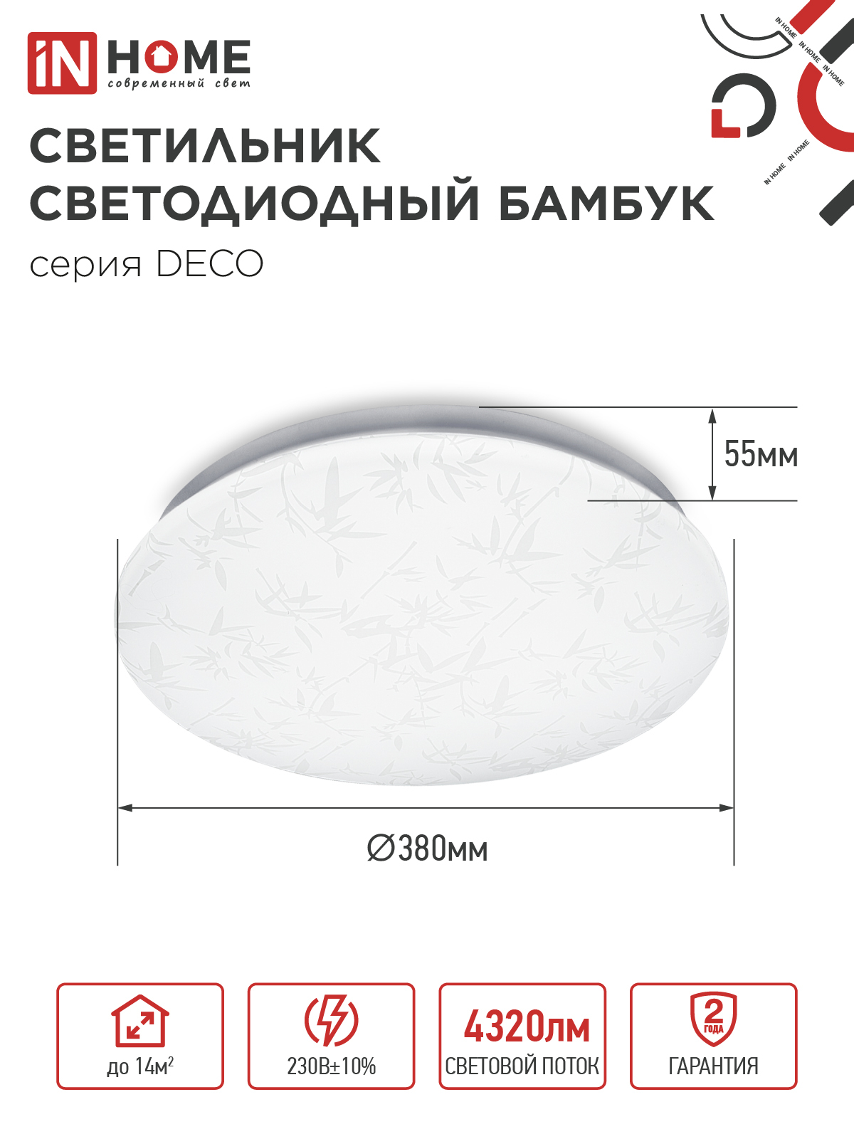 Светильник светодиодный серии DECO БАМБУК 48Вт 230В 6500К 4320Лм 380х55мм IN HOME в Находке