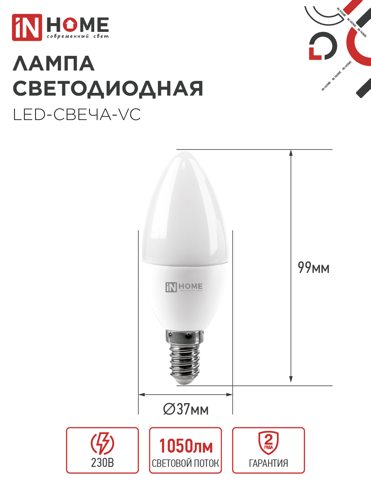 Лампа светодиодная LED-СВЕЧА-VC 11Вт 230В Е14 4000К 1050Лм IN HOME в Находке