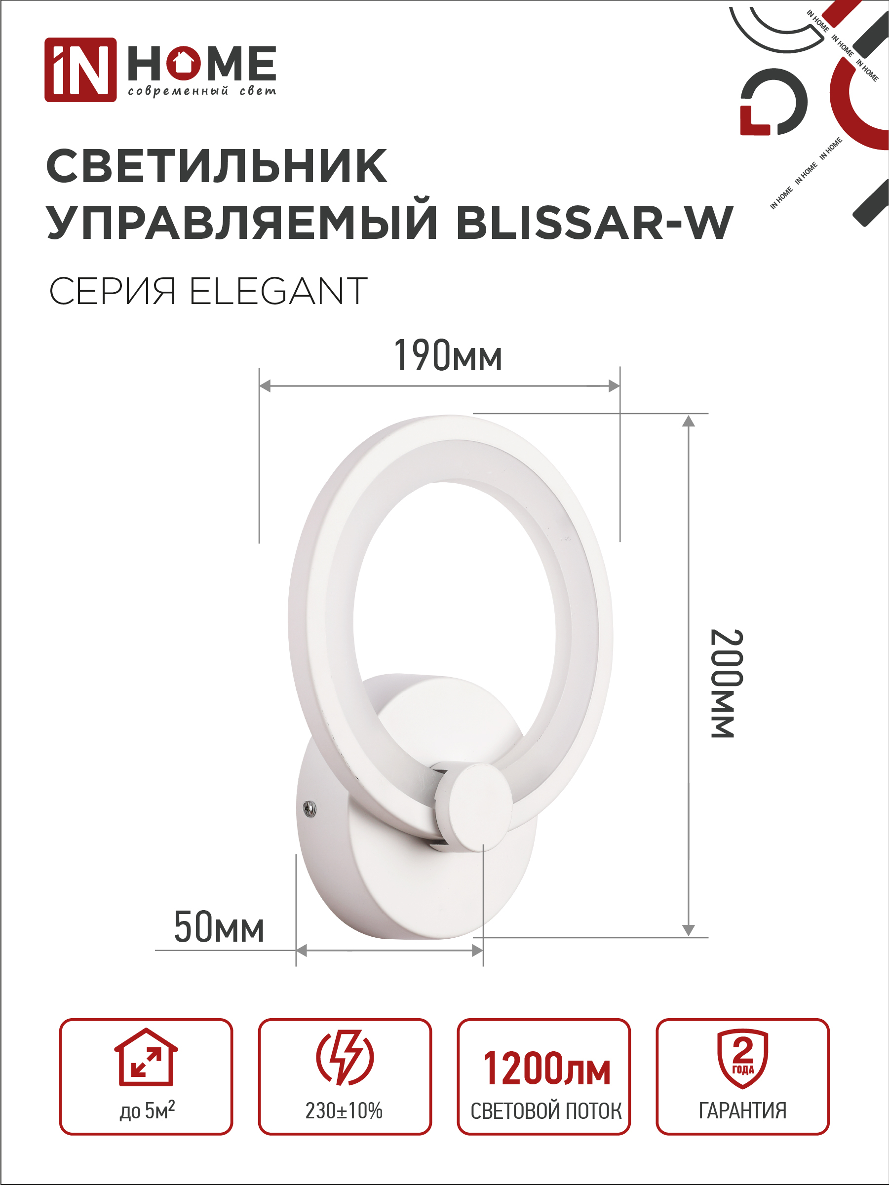 Светильник светодиодный ELEGANT BLISSAR-W 15Вт 230В 3000-6500K 1200Лм STEP COLOR белый IN HOME в Находке