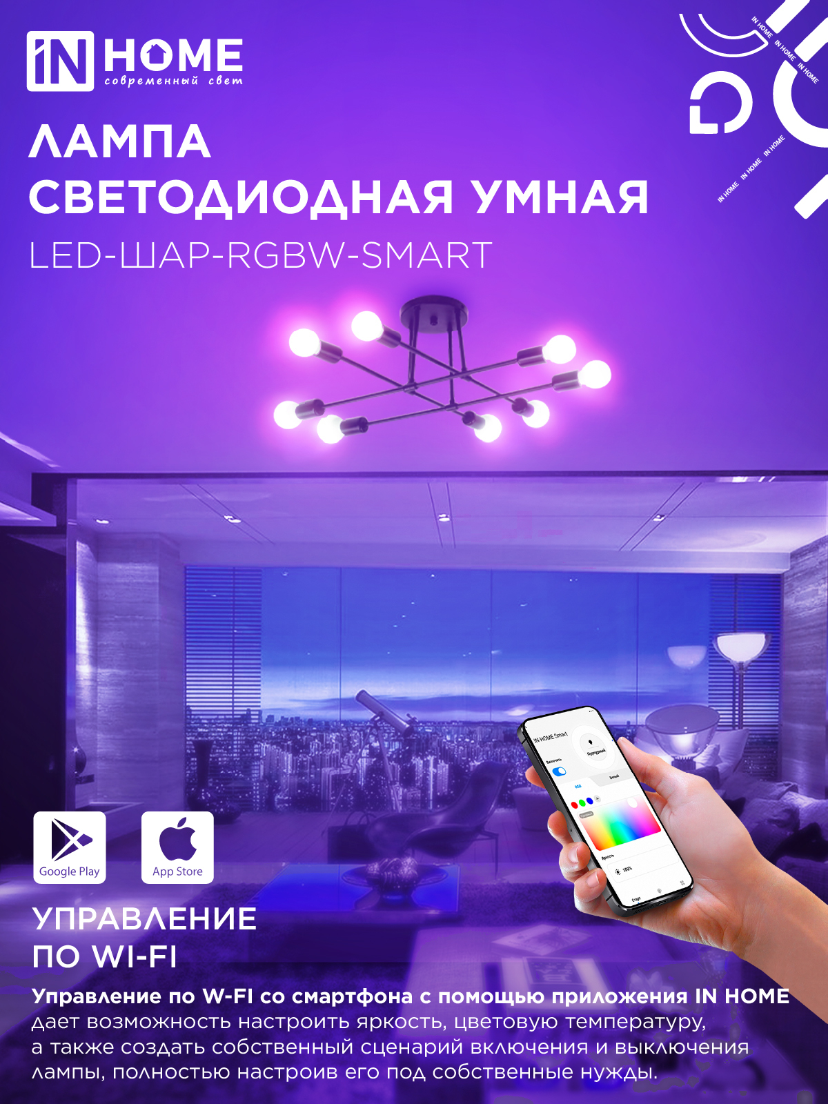 Лампа светодиодная LED-ШАР-RGBW-SMART 11Вт 230В Wi-Fi Е27 RGB-3000-6500К 990Лм IN HOME в Находке
