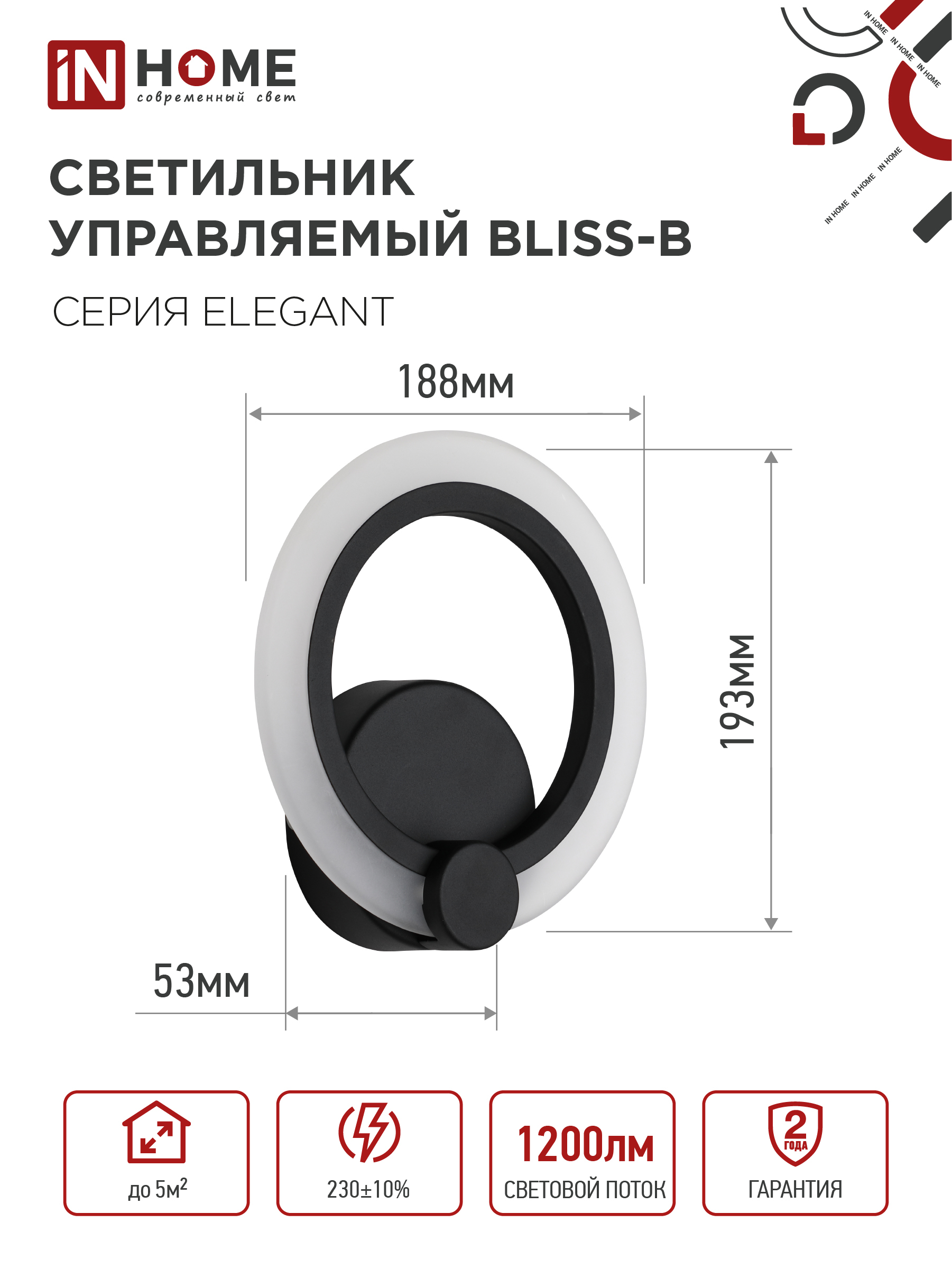 Светильник светодиодный ELEGANT BLISS-B 15Вт 230В 3000-6500K 1200Лм STEP COLOR черный IN HOME в Находке