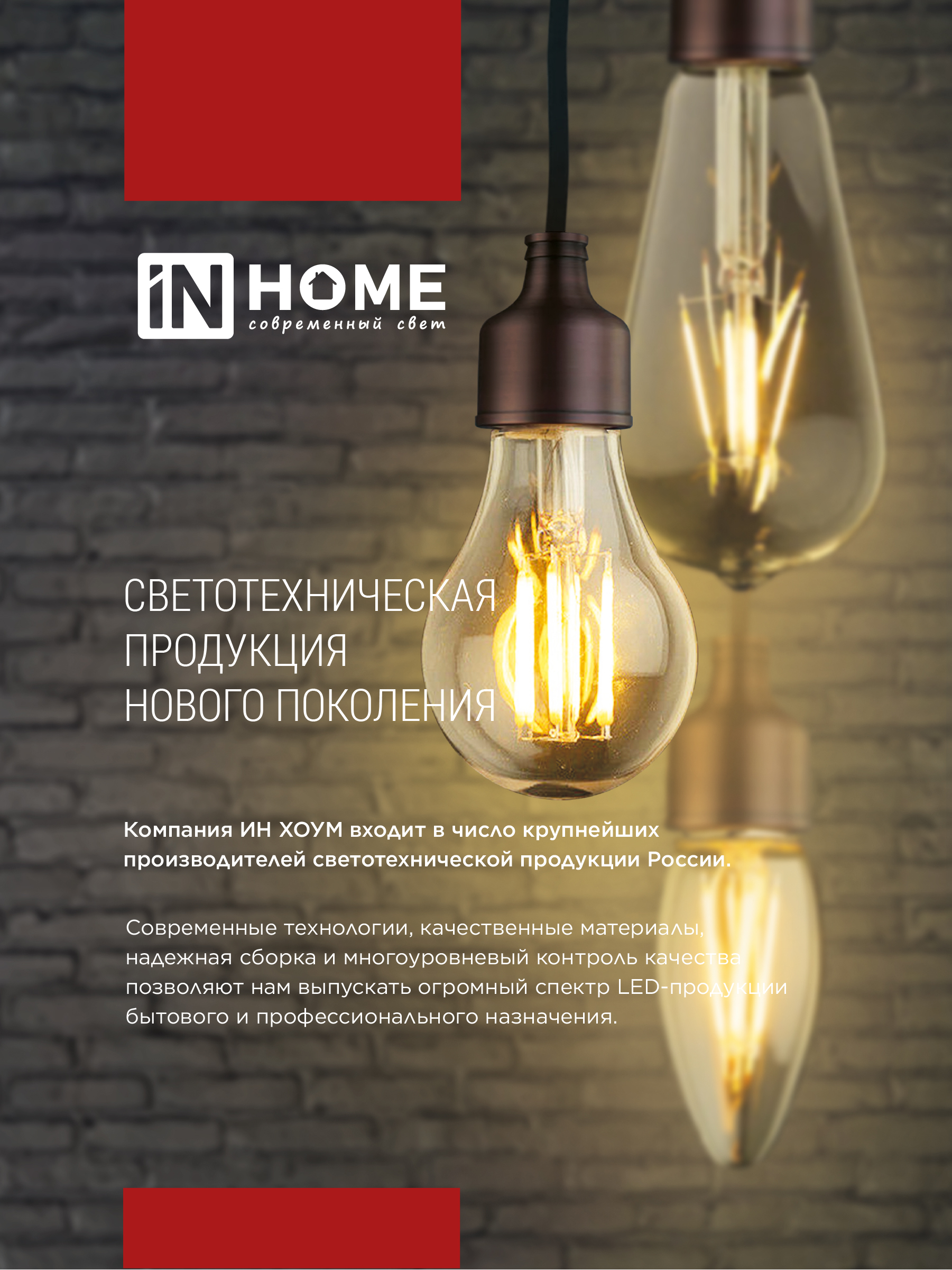 Лампа светодиодная LED-GL-95-deco gold 9Вт 230В Е27 3000К 1040Лм золотистая IN HOME в Находке