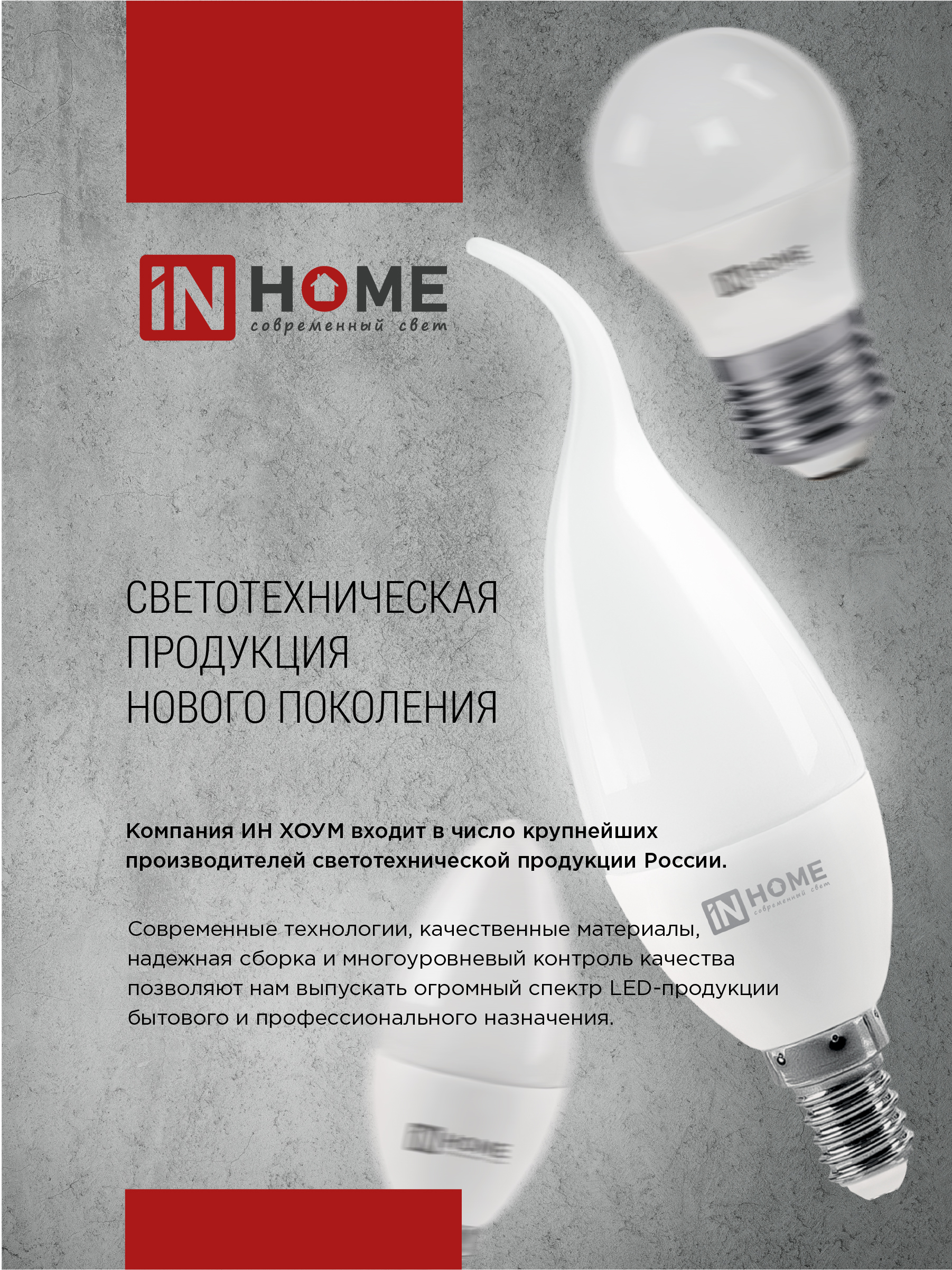 Лампа светодиодная LED-A60-VC 20Вт 230В Е27 3000К 1900Лм IN HOME в Находке