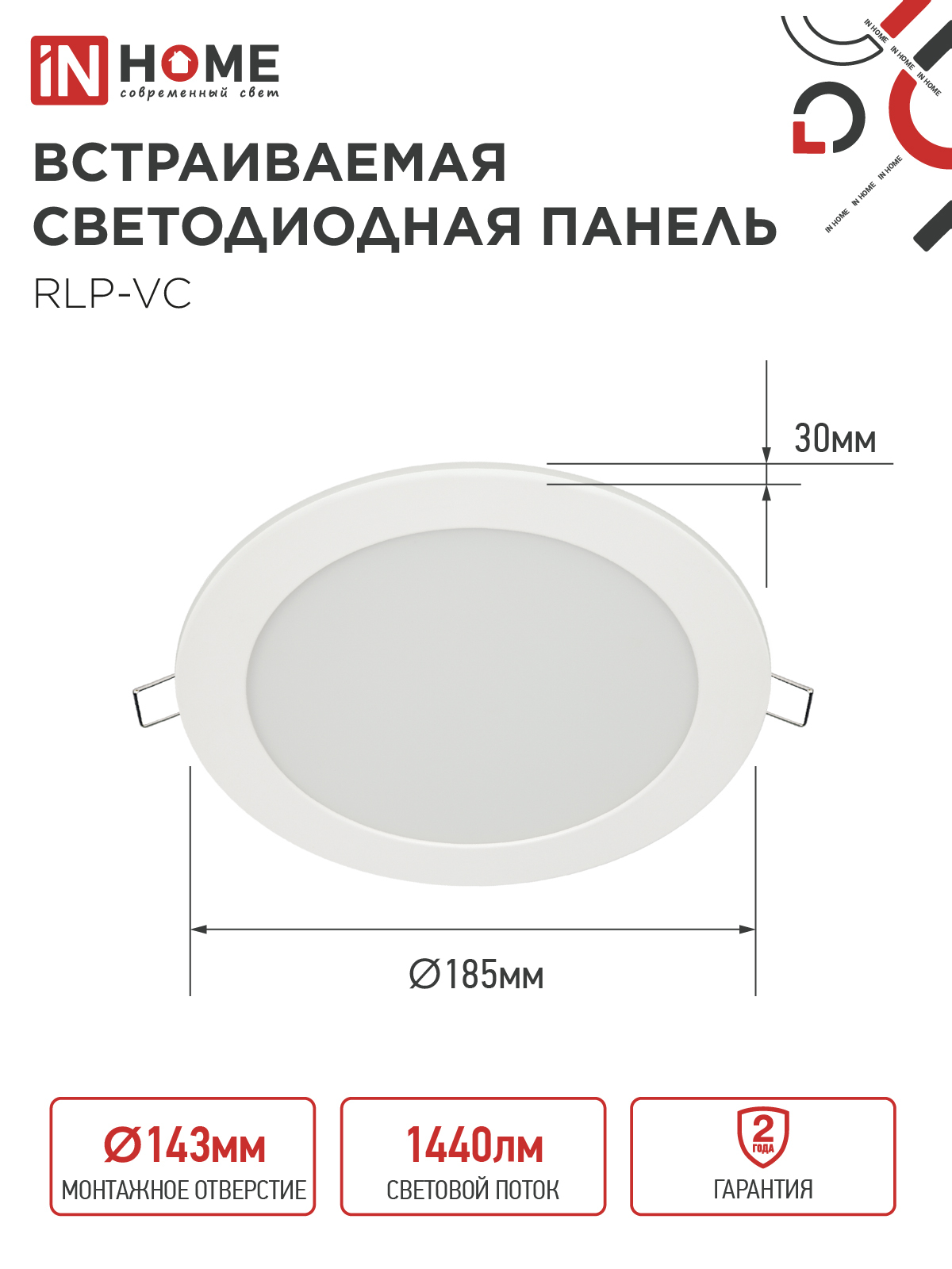 Панель светодиодная встраиваемая круглая RLP-VC 1840WH 18Вт 230В 4000К 1440Лм 185мм белая IP40 IN HOME в Находке