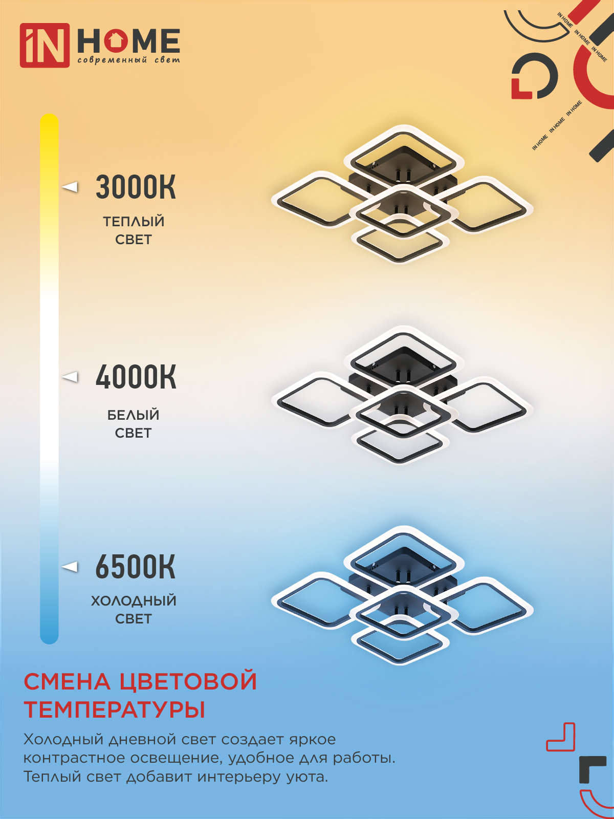Светильник светодиодный ELEGANT ARIS-B 90Вт 230В 3000-6500K 590х590х130мм c пультом ДУ черный IN HOME в Находке