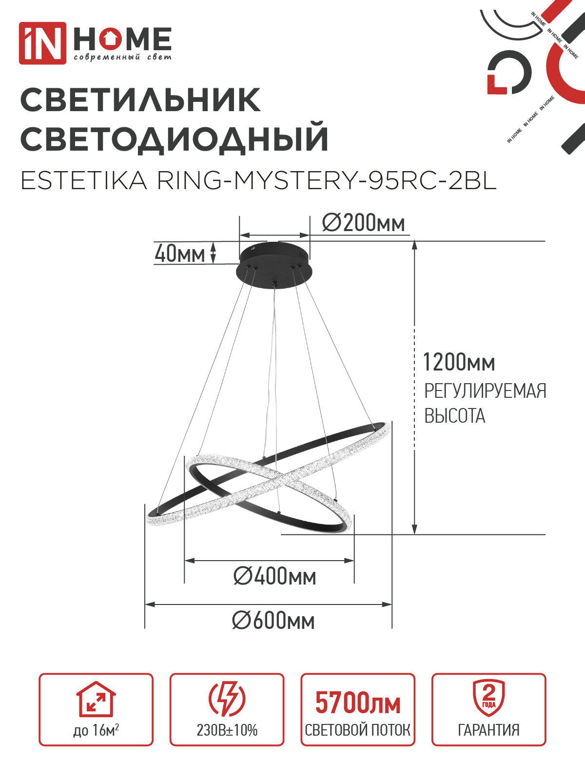 Светильник светодиодный ESTETIKA RING-MYSTERY-95RC-2BL 95Вт 3000-6500K 600/400 1.2м трос пульт ДУ черный IN HOME в Находке