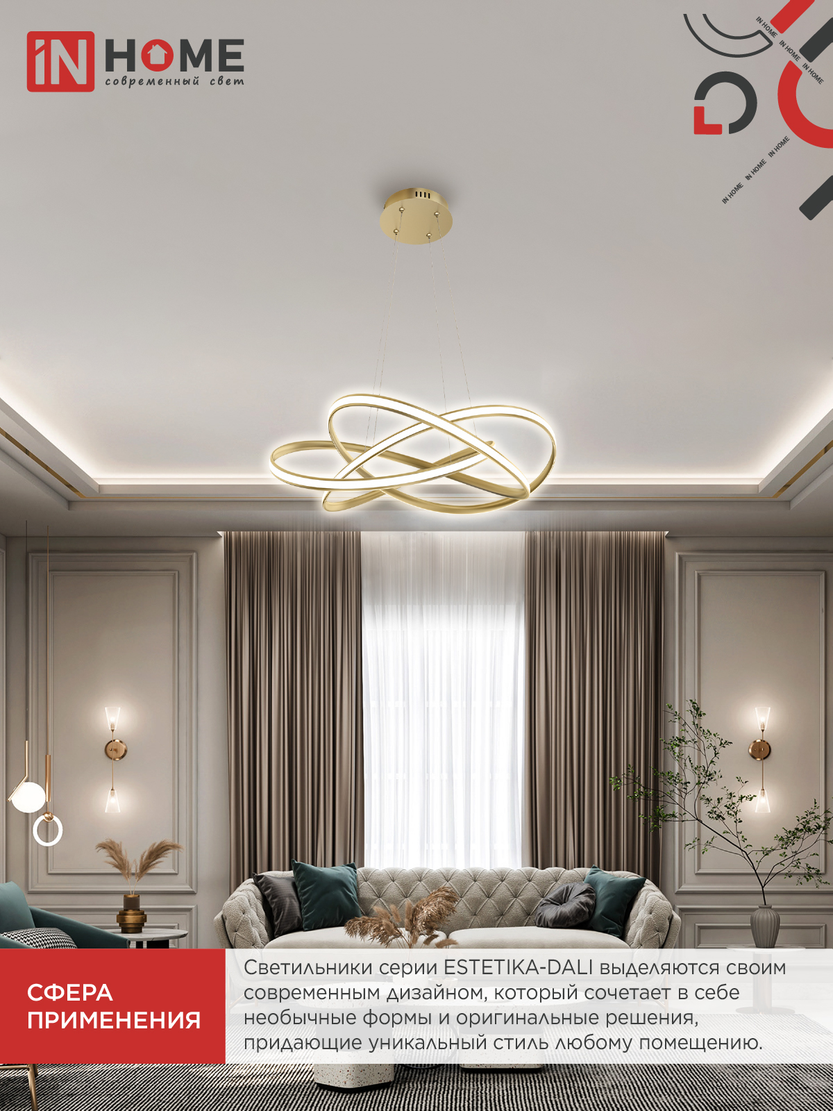 Светильник светодиодный ESTETIKA DALI-HL-120GL 120Вт 230В 3000-6500K 600х490x170мм 1.2м трос ДУ золото IN HOME в Находке