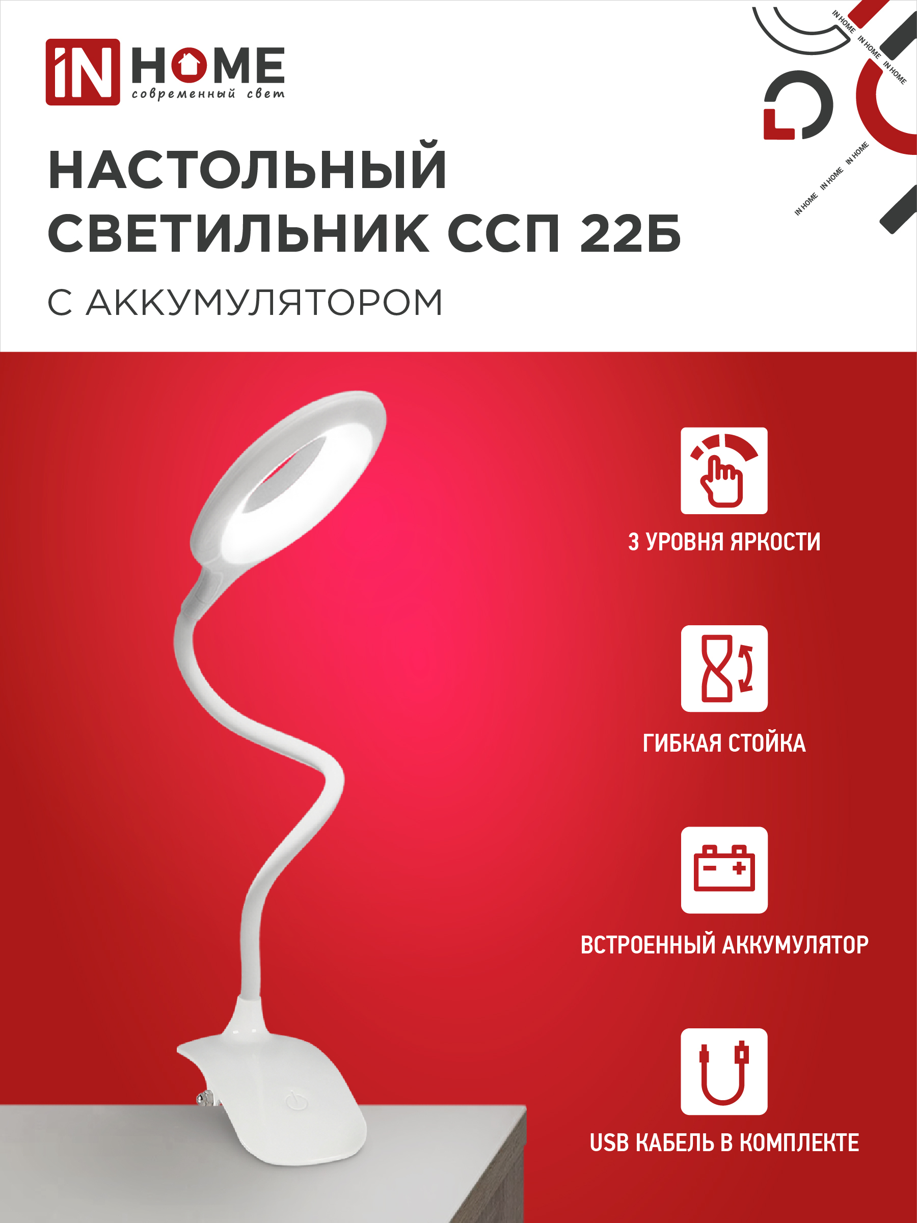Светильник настольный светодиодный CRAFT ССП-22Б аккумулятор 6Вт 480Лм, сенсор-диммер, USB-кабель, на прищепке БЕЛЫЙ IN HOME в Находке