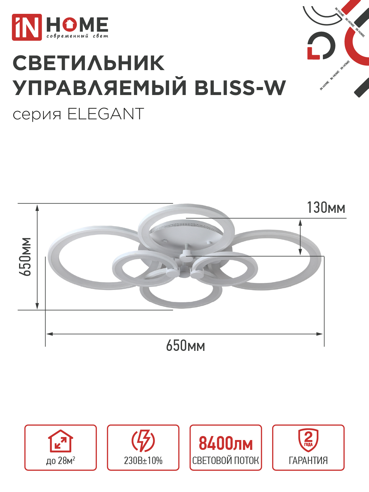 Светильник светодиодный ELEGANT BLISS-W 120Вт 230В 3000-6500K 780х550х130мм c пультом ДУ белый IN HOME в Находке