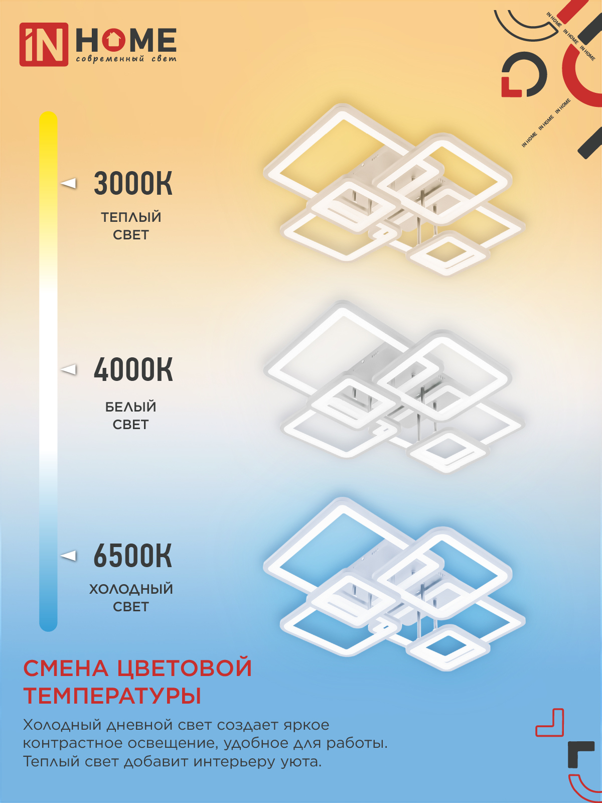 Светильник светодиодный ELEGANT ARISTO-W 120Вт 230В 3000-6500K 685х585х150мм пульт ДУ белый IN HOME в Находке